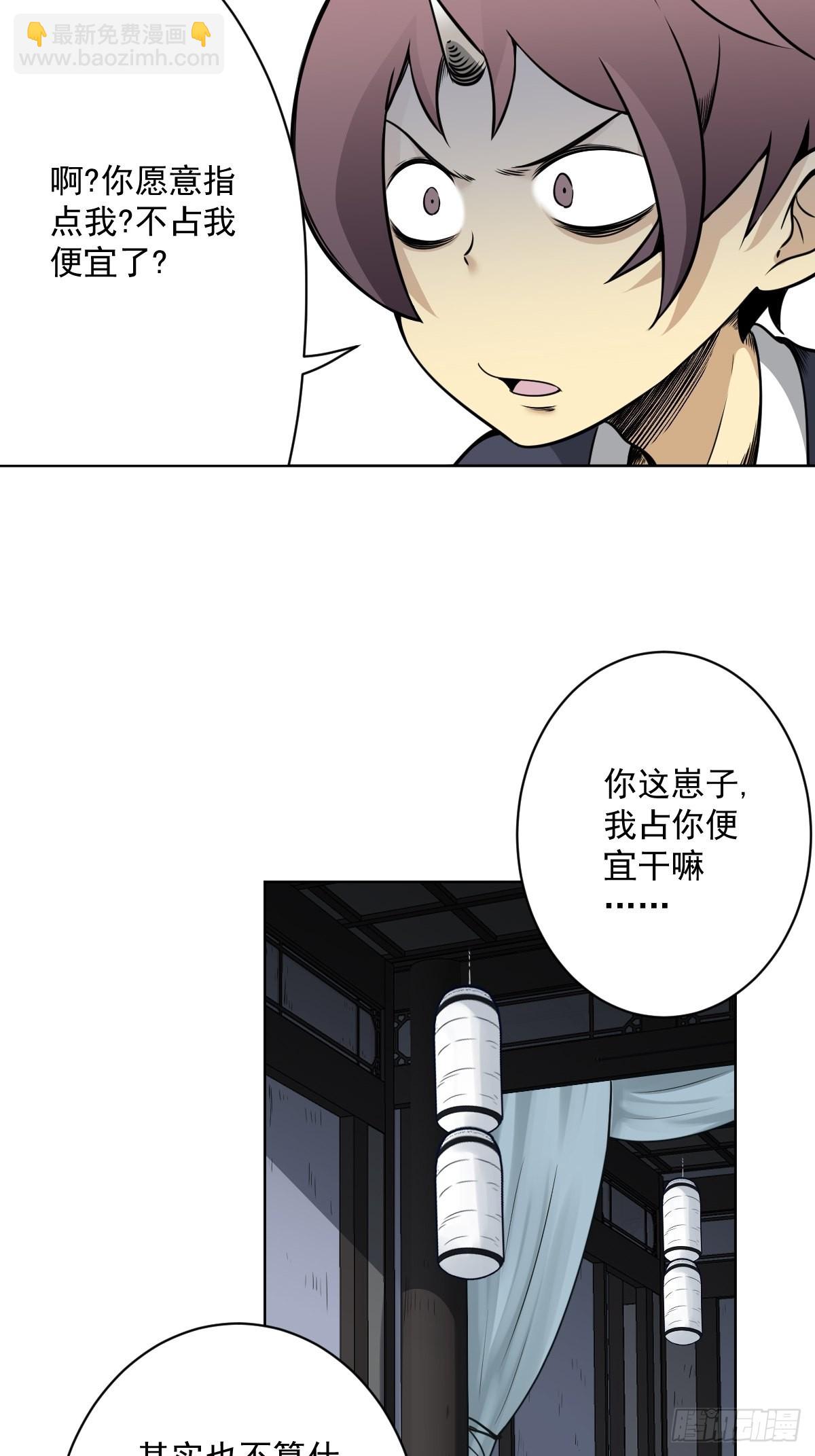 第六十四话：叫我一声舅舅。-第66话