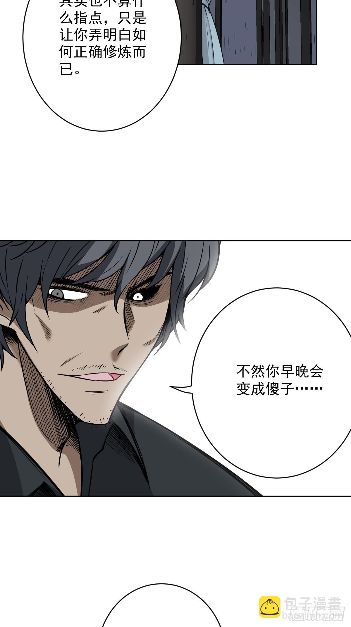 第六十四话：叫我一声舅舅。-第66话