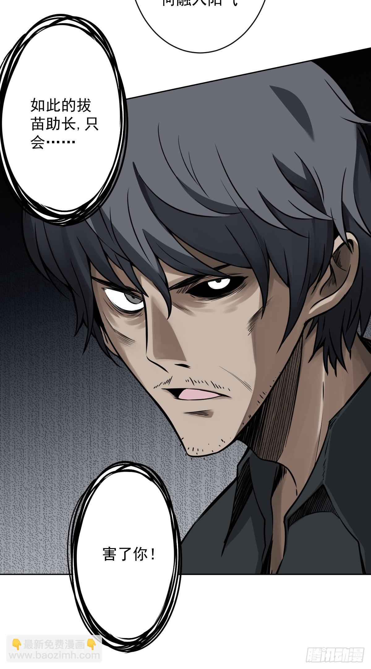 第六十四话：叫我一声舅舅。-第66话