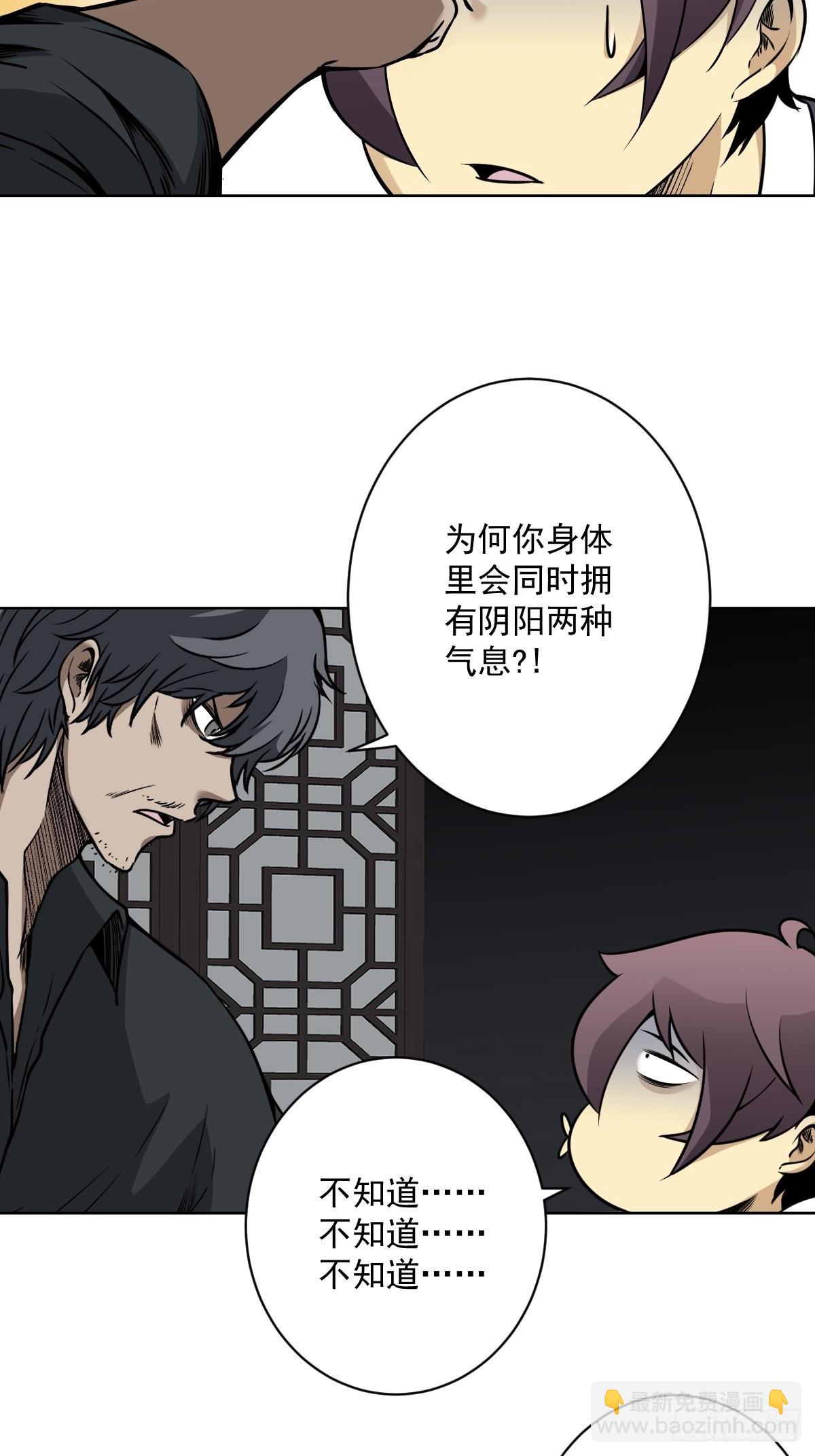 第六十四话：叫我一声舅舅。-第66话