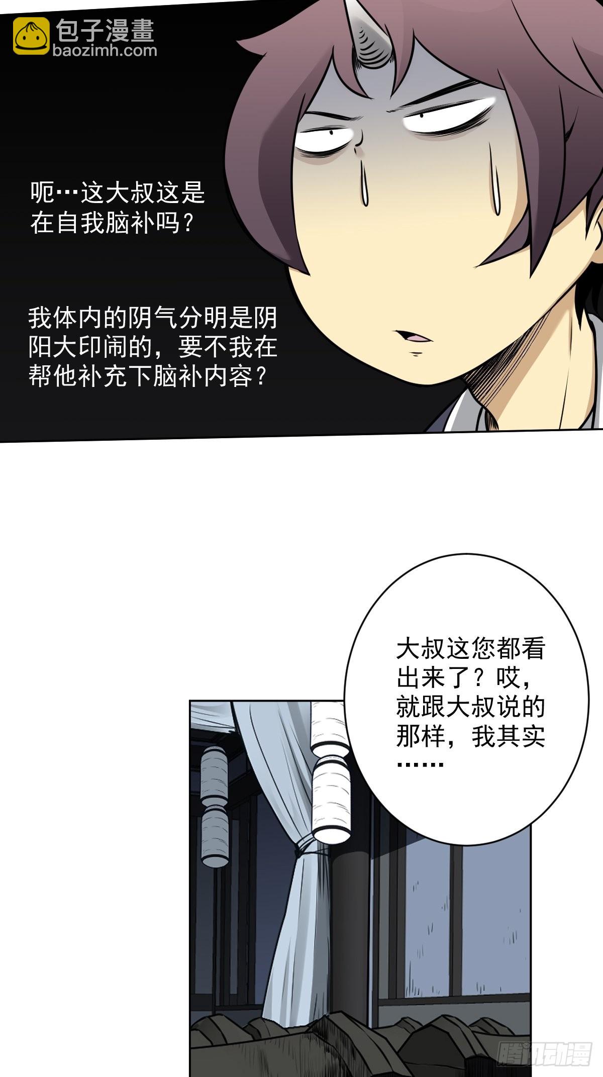 第六十四话：叫我一声舅舅。-第66话