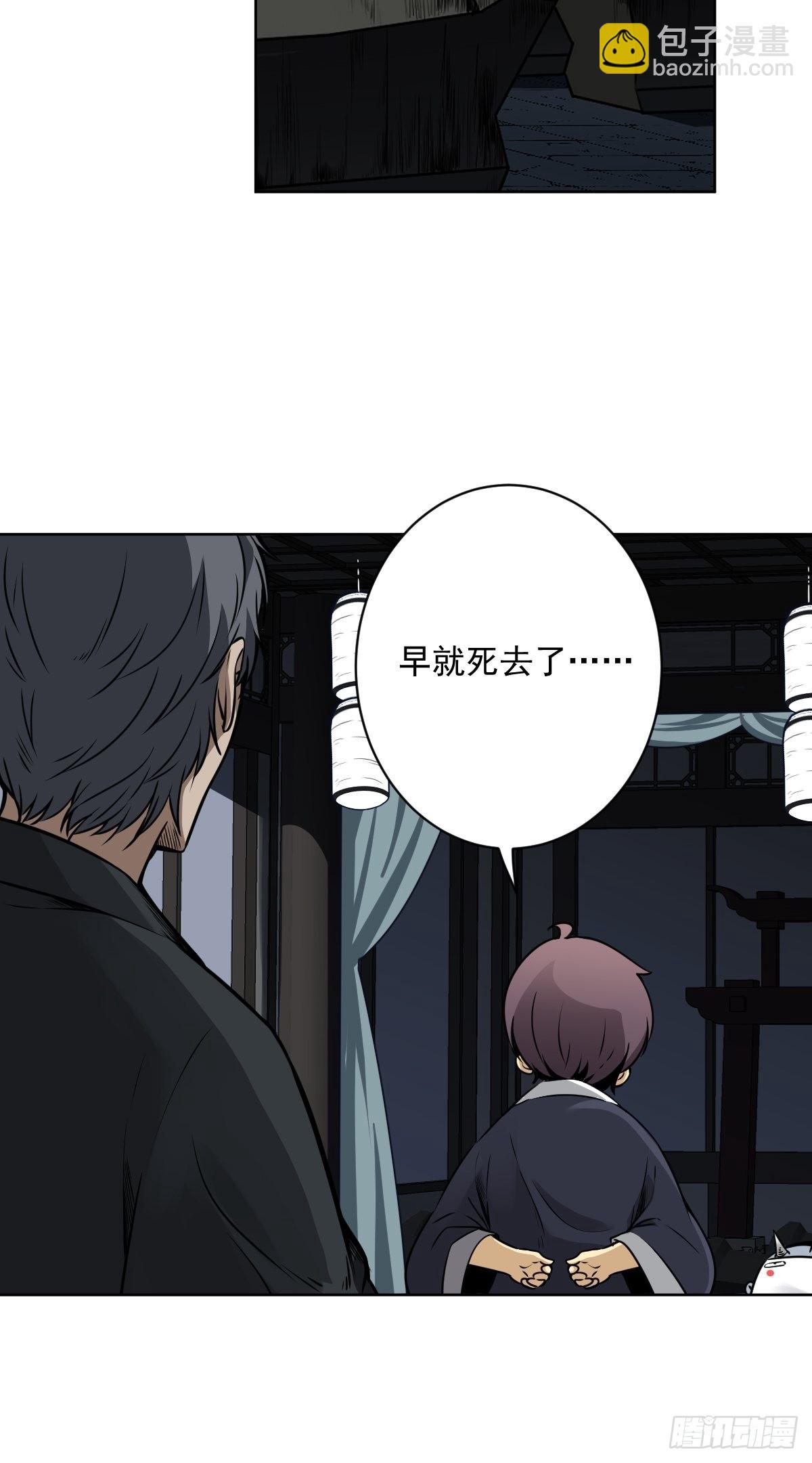 第六十四话：叫我一声舅舅。-第66话