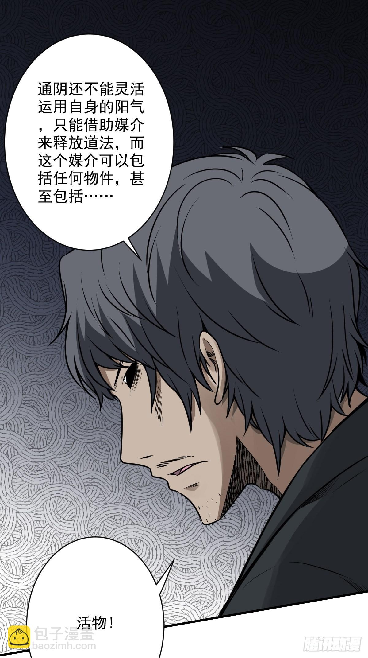 第六十六话：一魂为两，初现丹阳-第68话