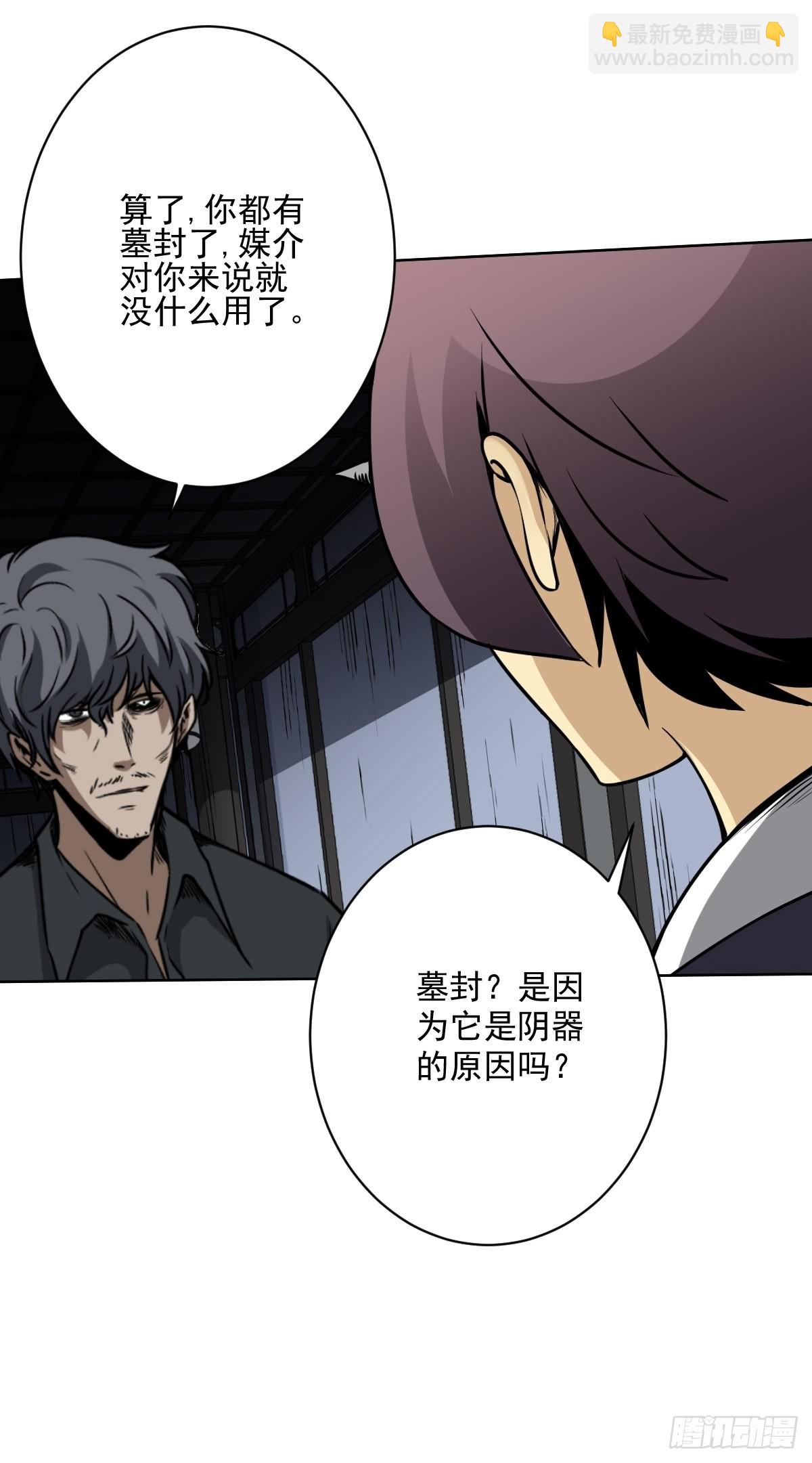 第六十六话：一魂为两，初现丹阳-第68话