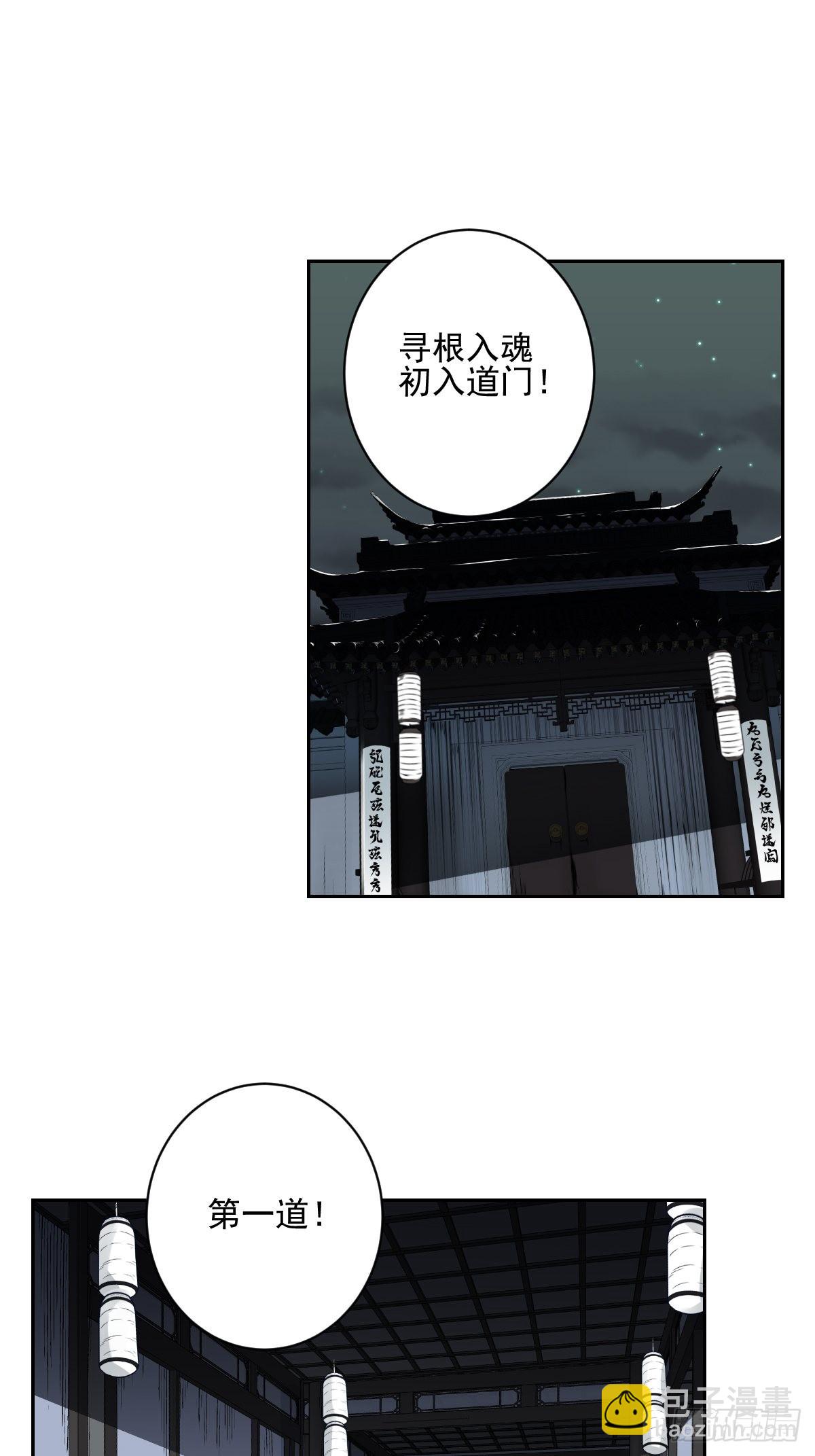 第六十六话：一魂为两，初现丹阳-第68话