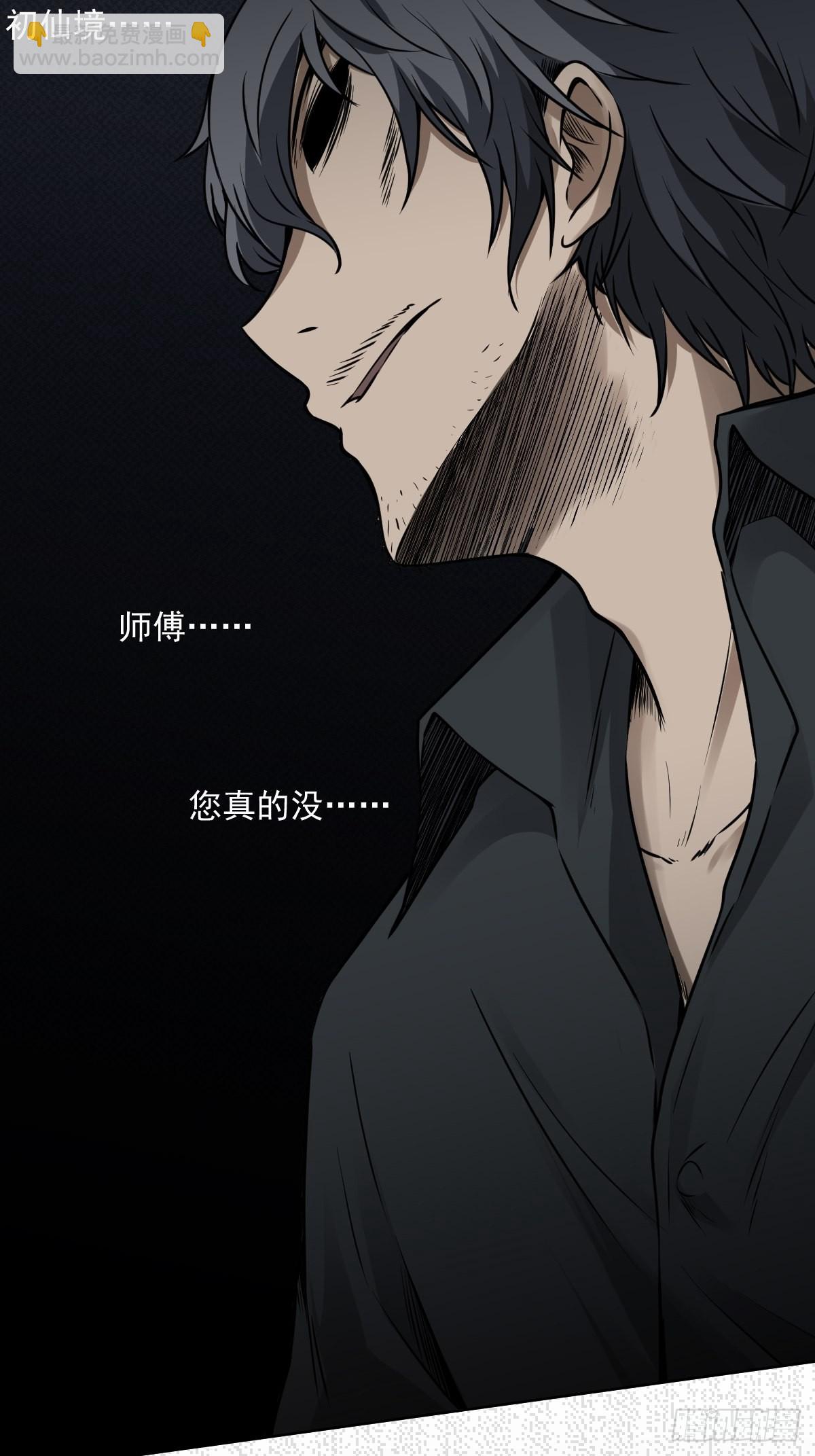 第六十六话：一魂为两，初现丹阳-第68话