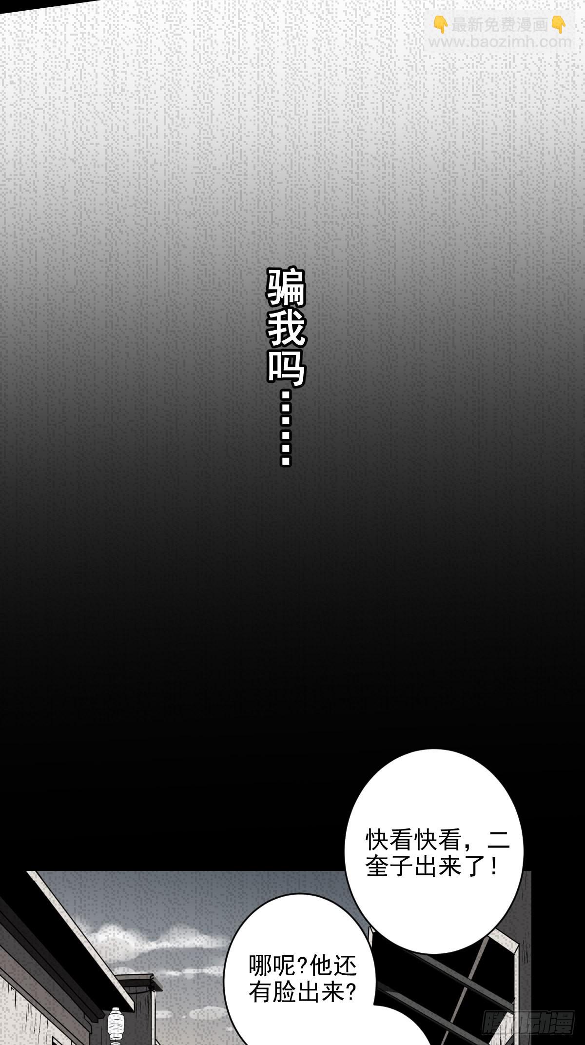 第六十六话：一魂为两，初现丹阳-第68话