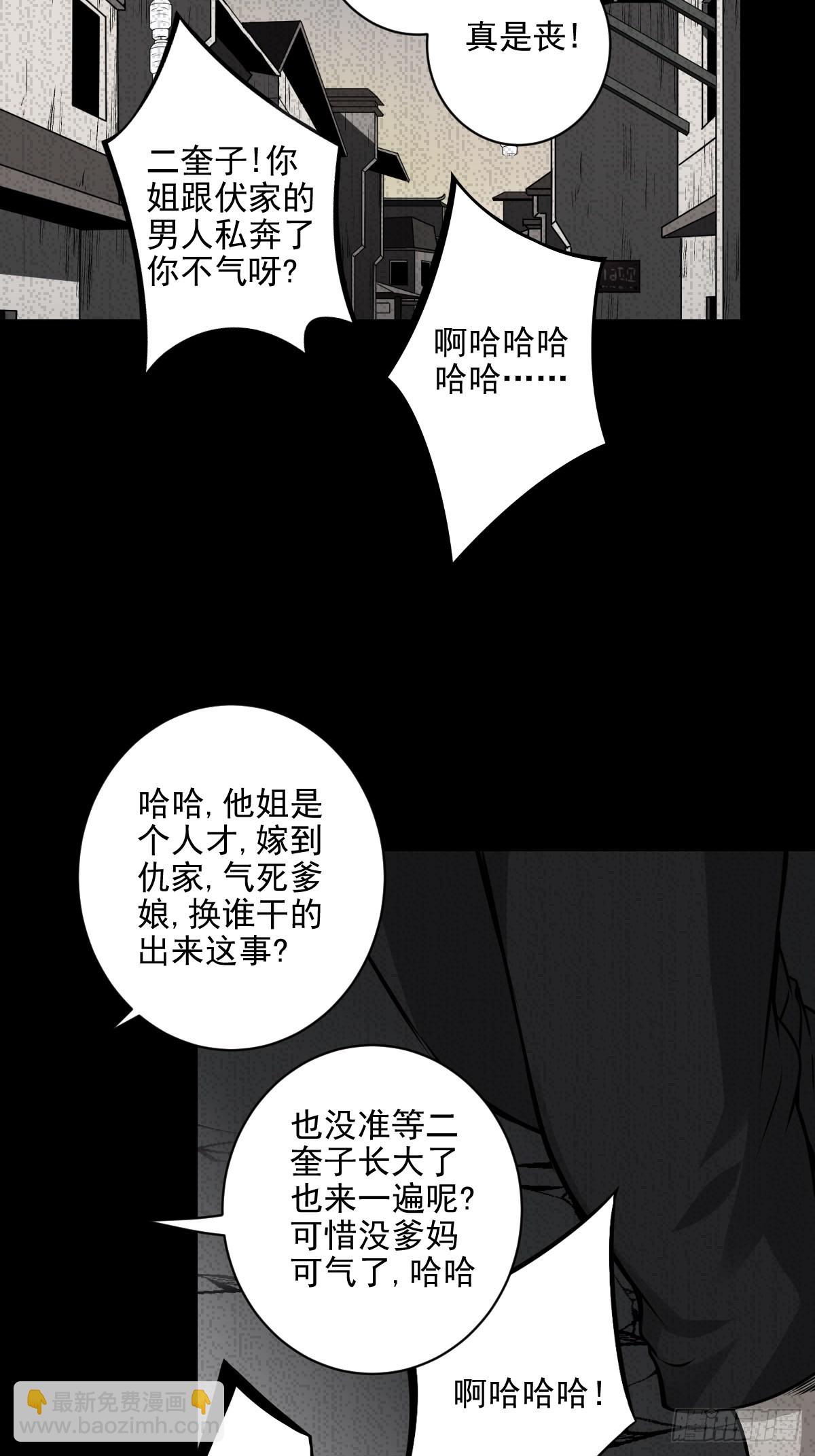 第六十六话：一魂为两，初现丹阳-第68话