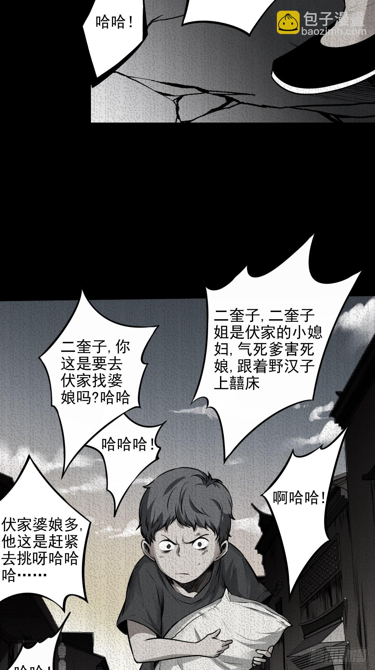 第六十六话：一魂为两，初现丹阳-第68话