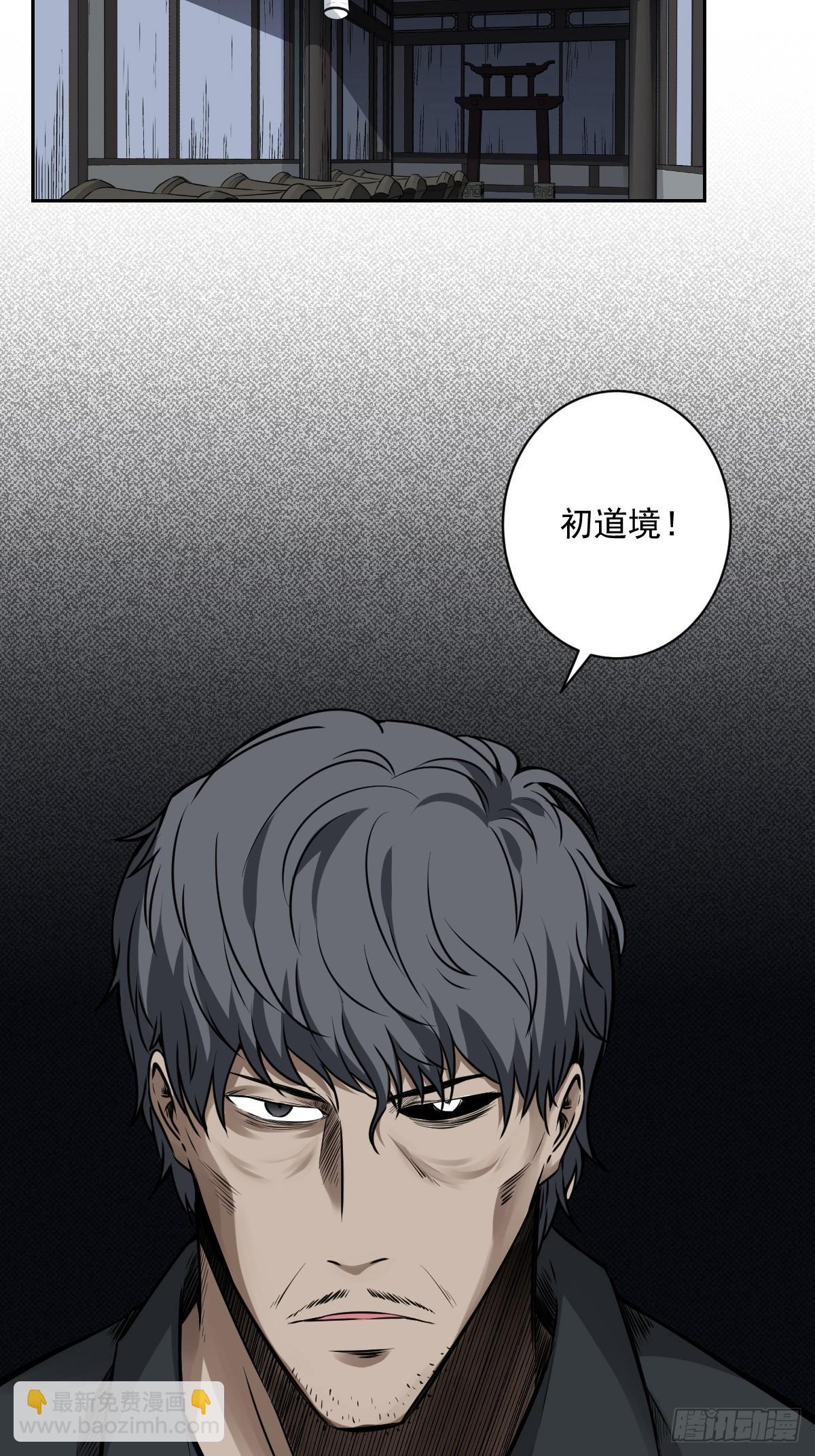 第六十六话：一魂为两，初现丹阳-第68话