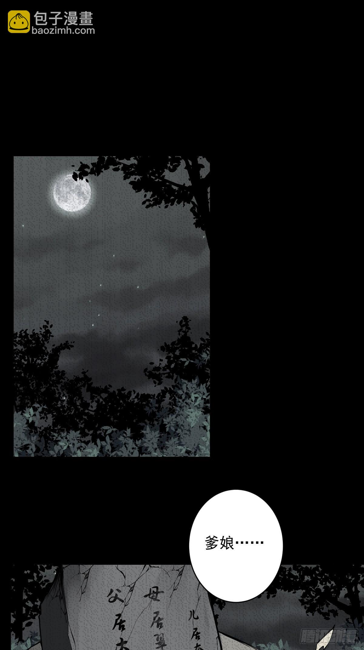 第六十六话：一魂为两，初现丹阳-第68话