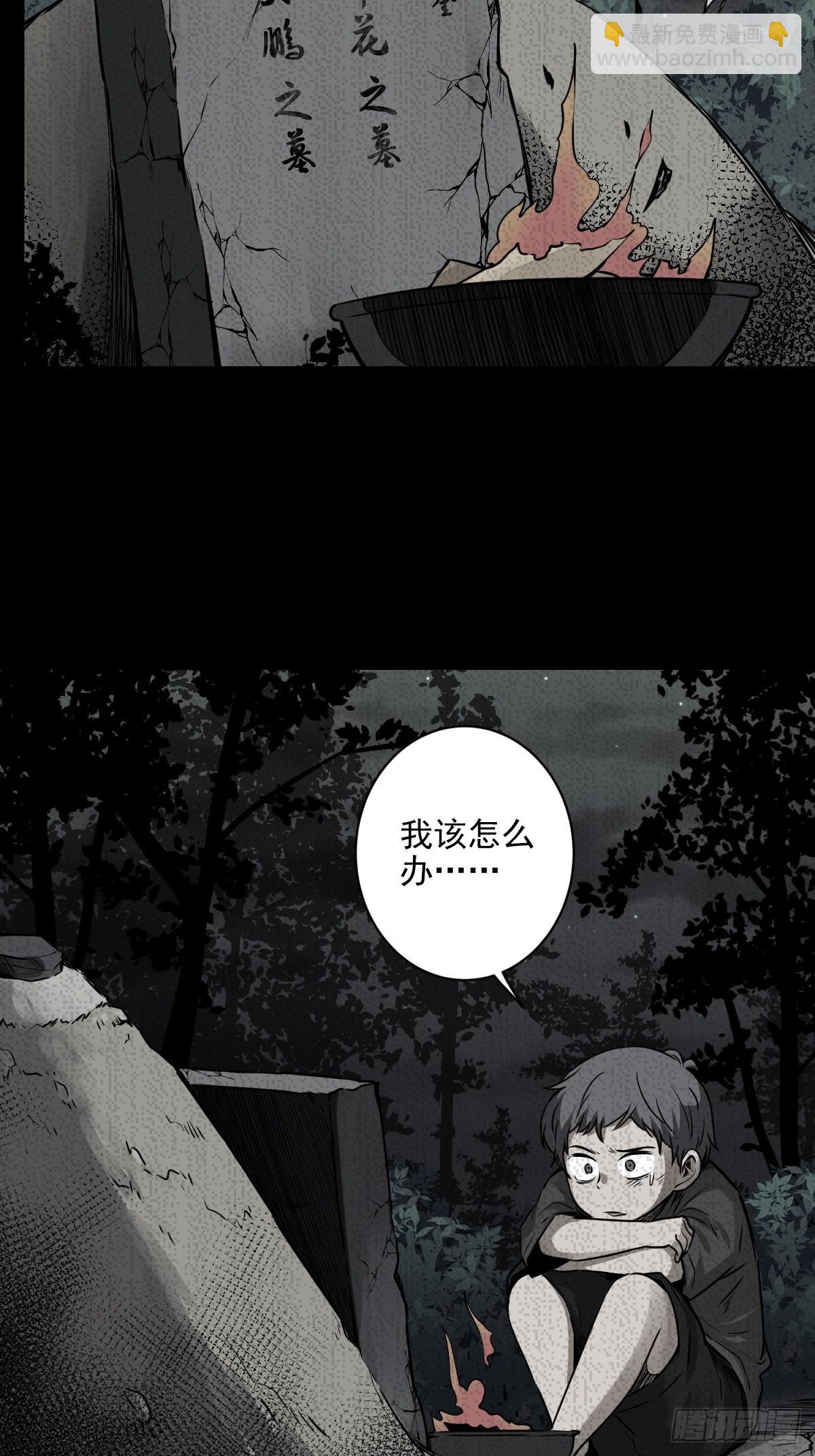 第六十六话：一魂为两，初现丹阳-第68话