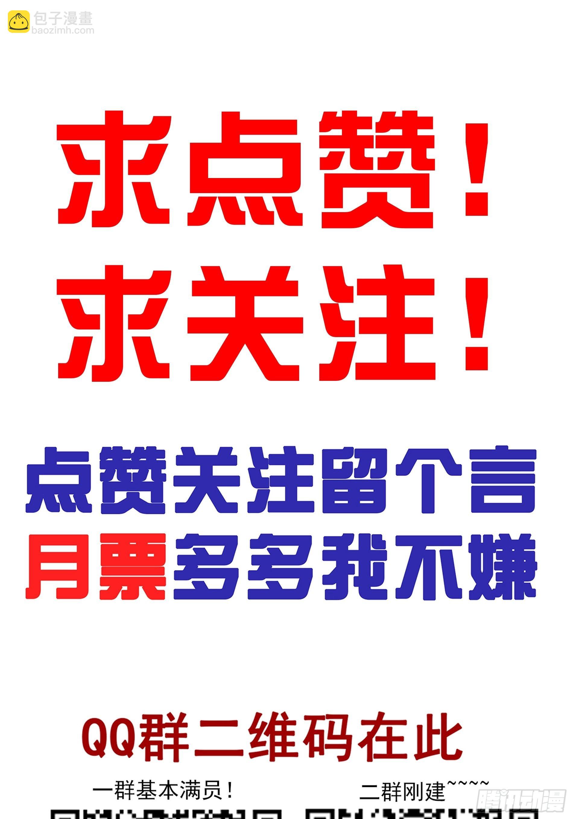 第六十六话：一魂为两，初现丹阳-第68话