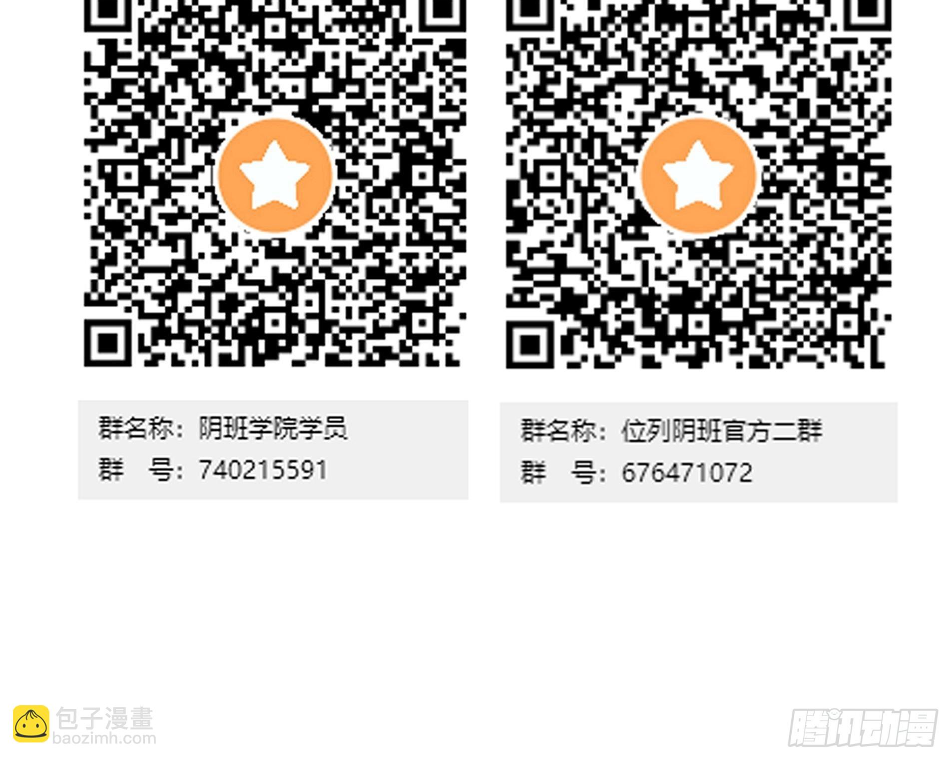 第六十六话：一魂为两，初现丹阳-第68话