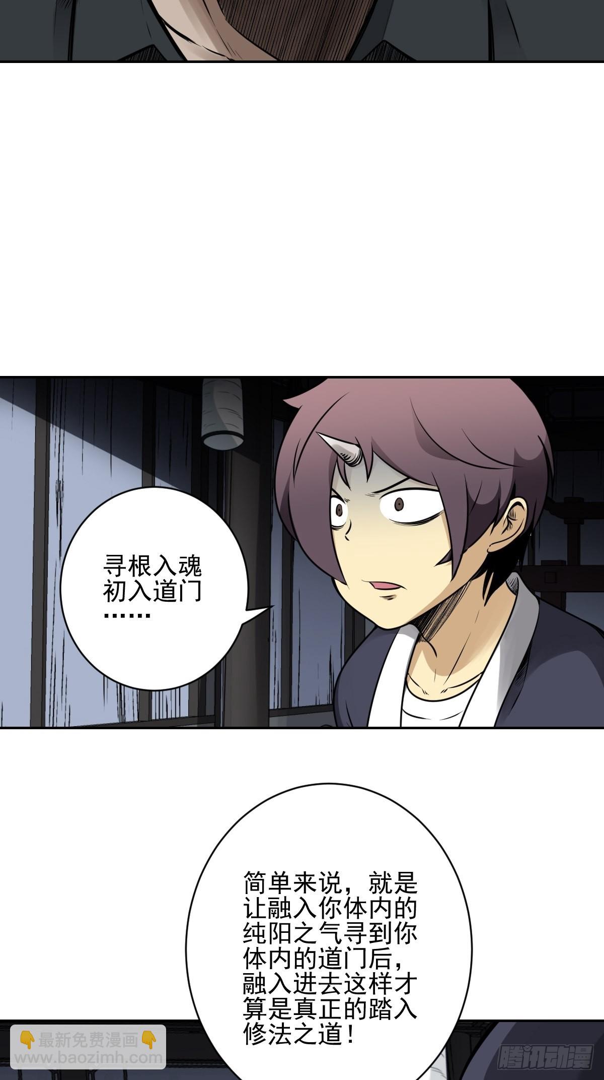 第六十六话：一魂为两，初现丹阳-第68话