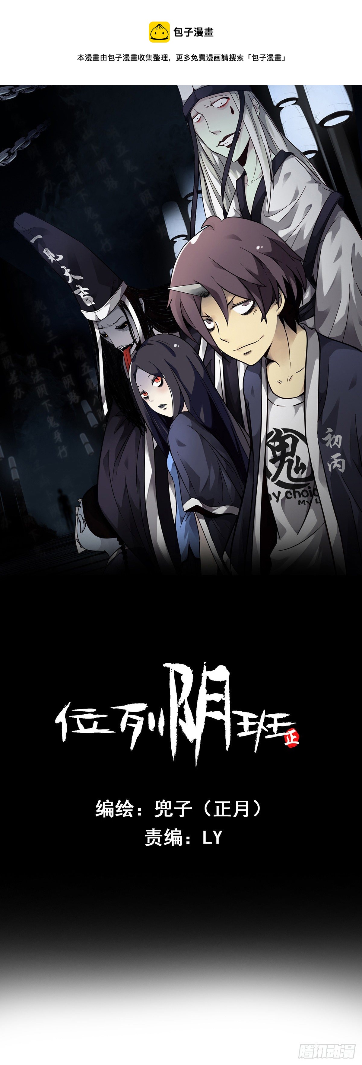 第七话：鬼上身！(1/2)-第8话