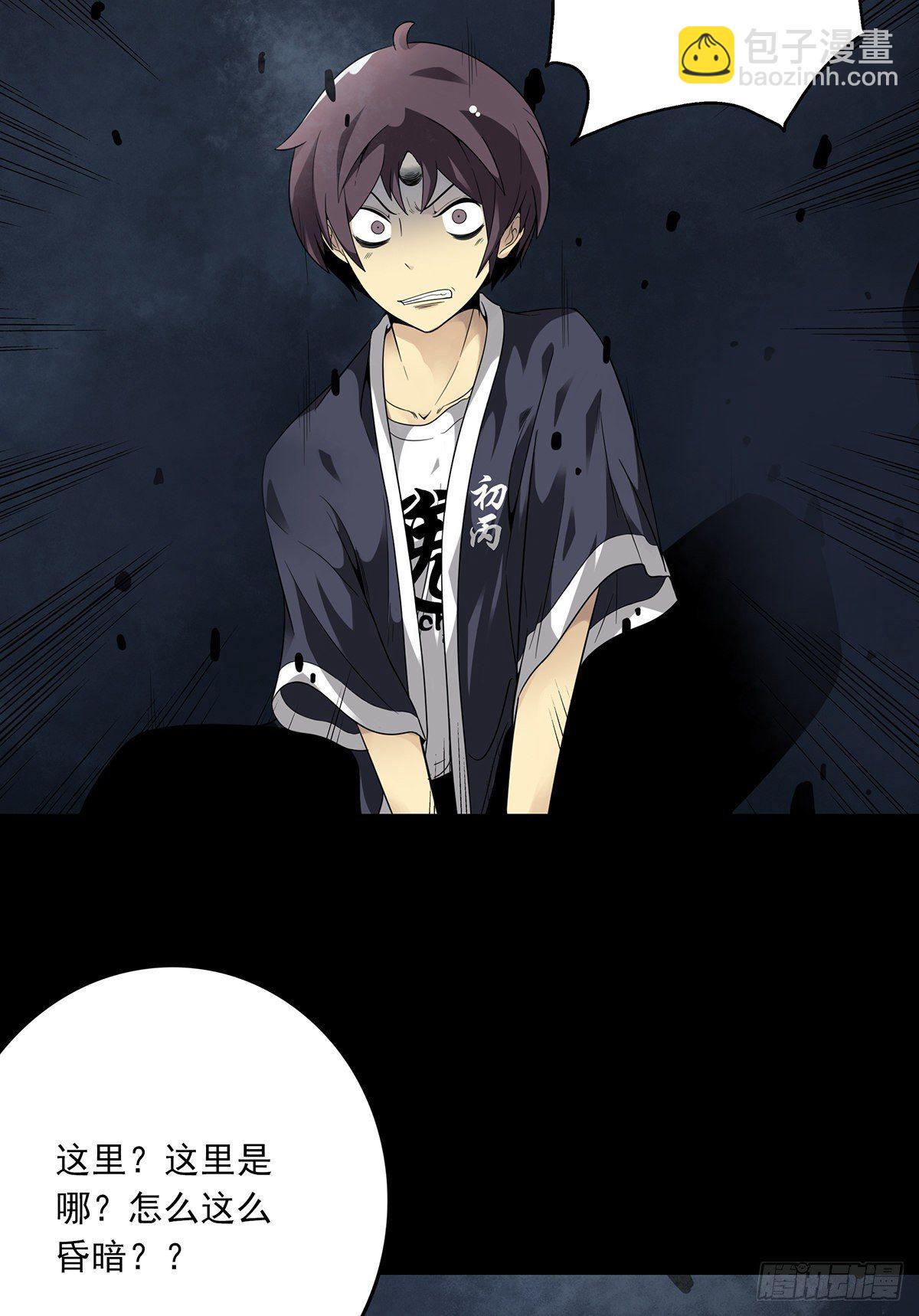 第七话：鬼上身！(1/2)-第8话