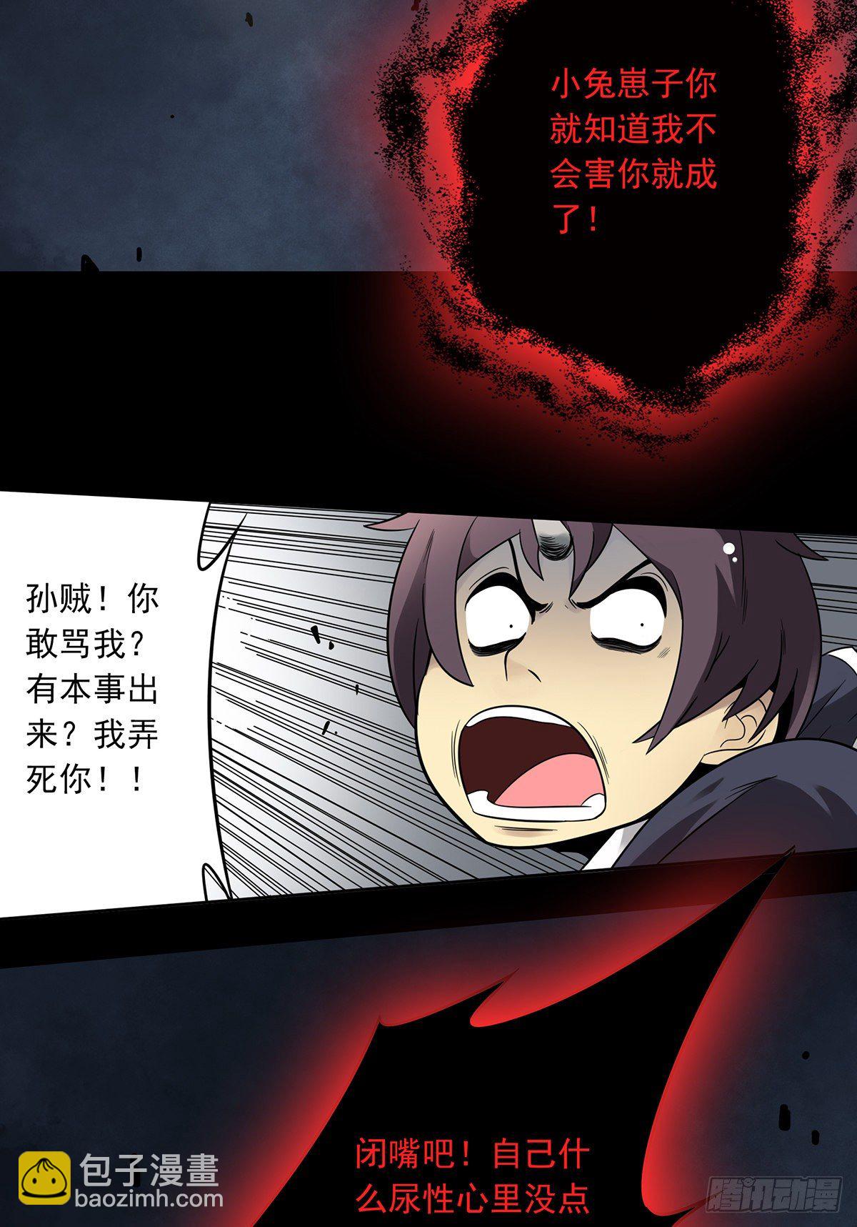 第七话：鬼上身！(1/2)-第8话