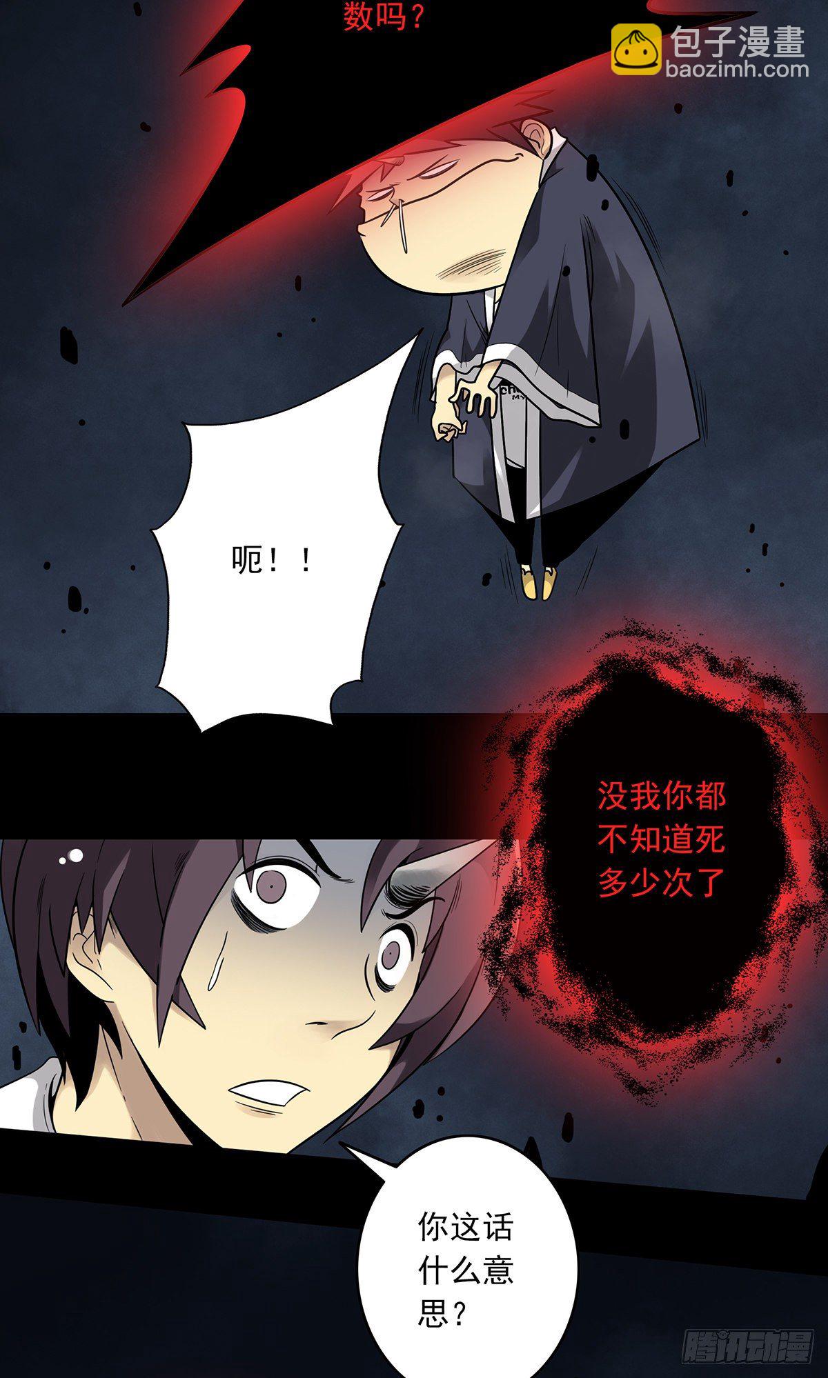 第七话：鬼上身！(1/2)-第8话