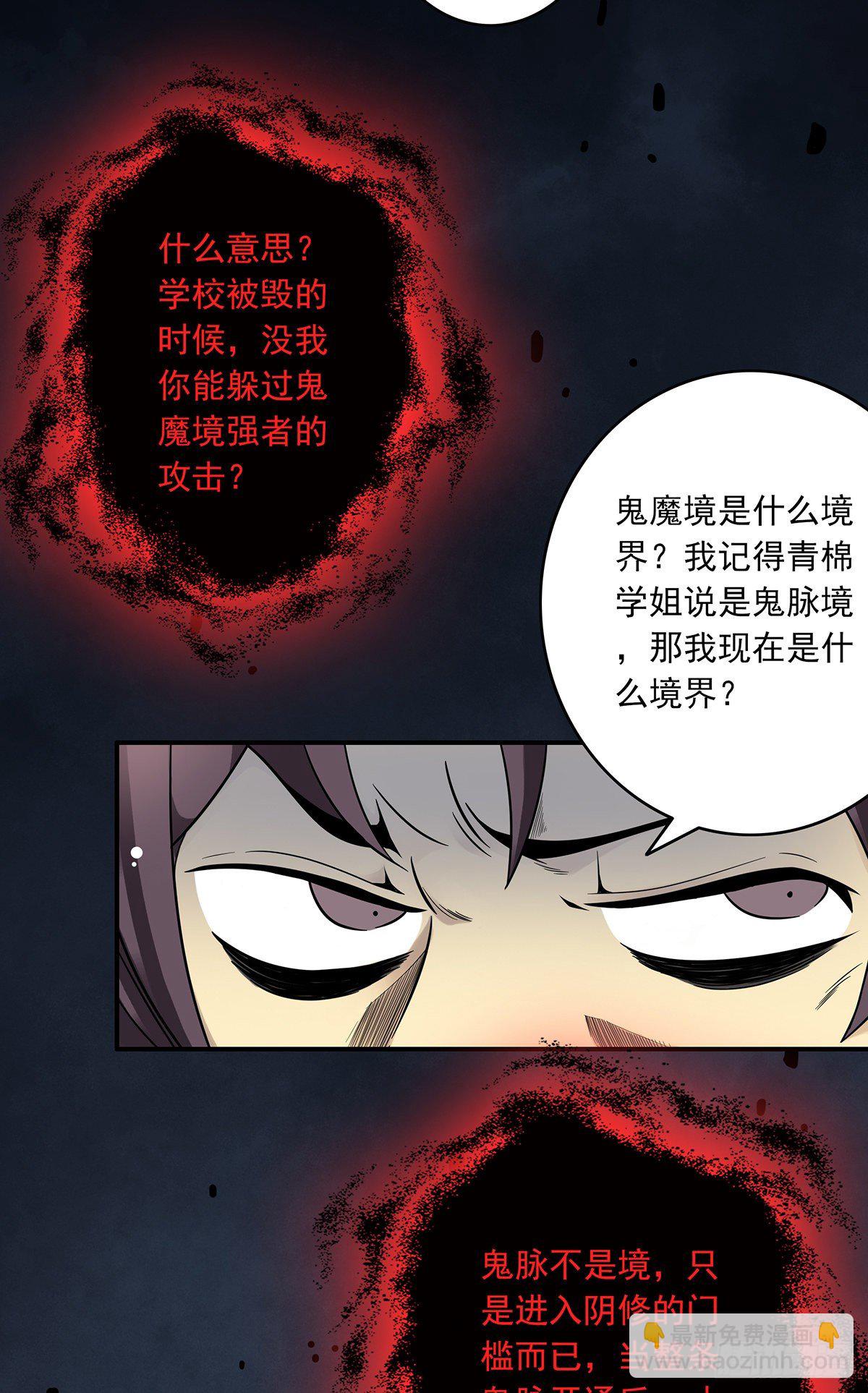 第七话：鬼上身！(1/2)-第8话