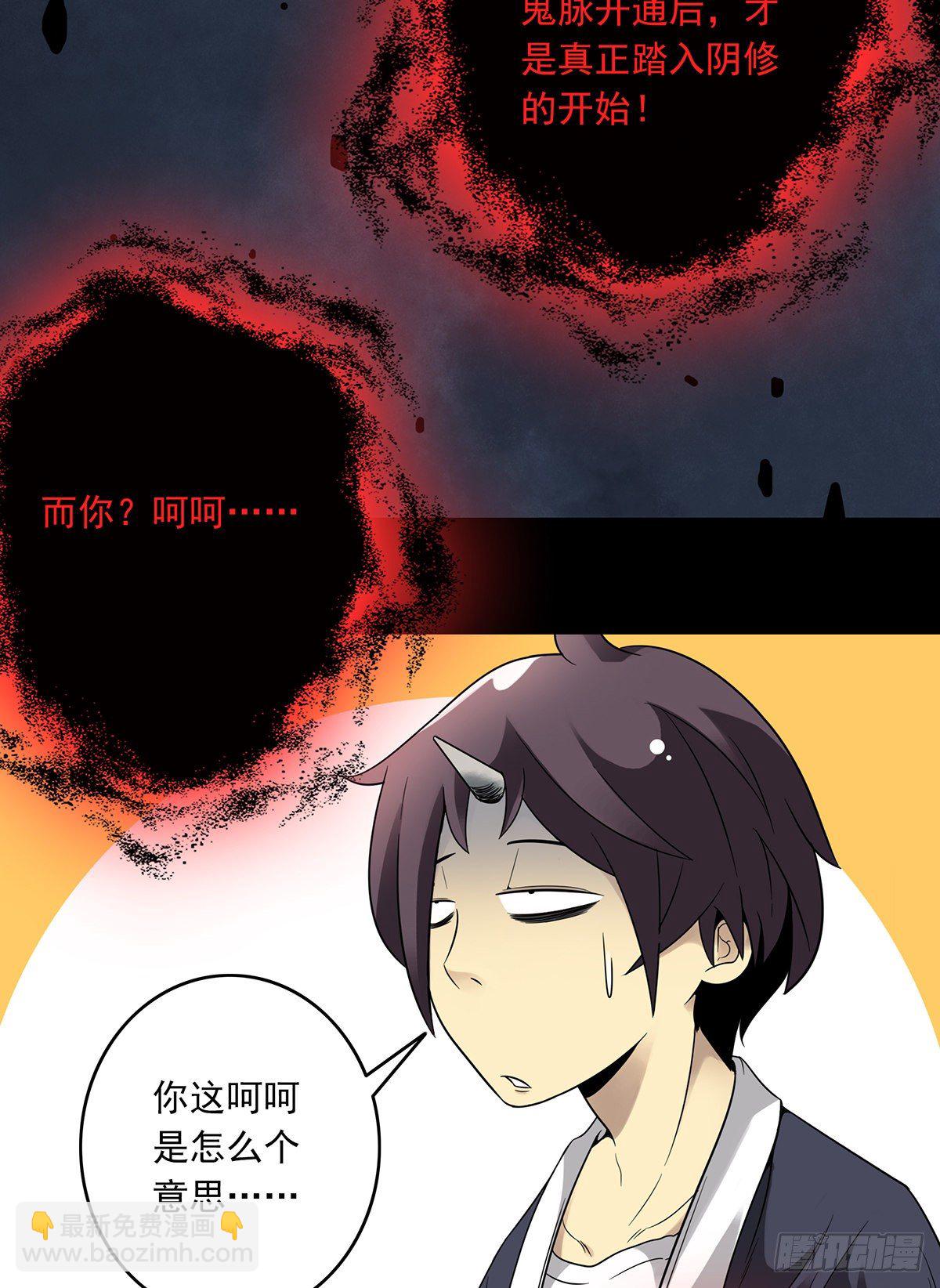 第七话：鬼上身！(1/2)-第8话