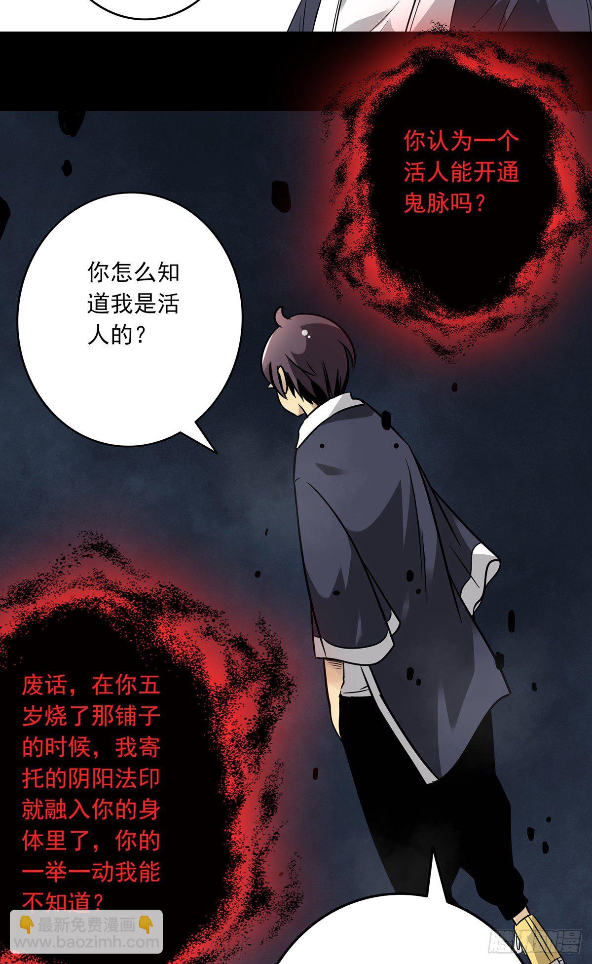 第七话：鬼上身！(1/2)-第8话