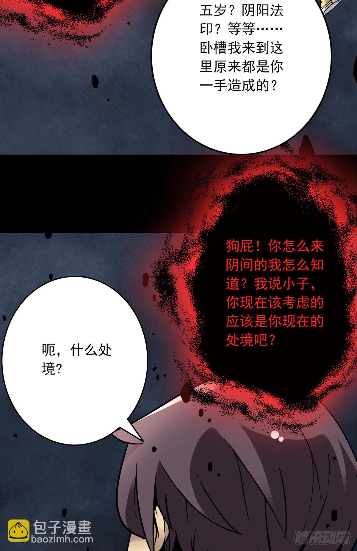 第七话：鬼上身！(1/2)-第8话