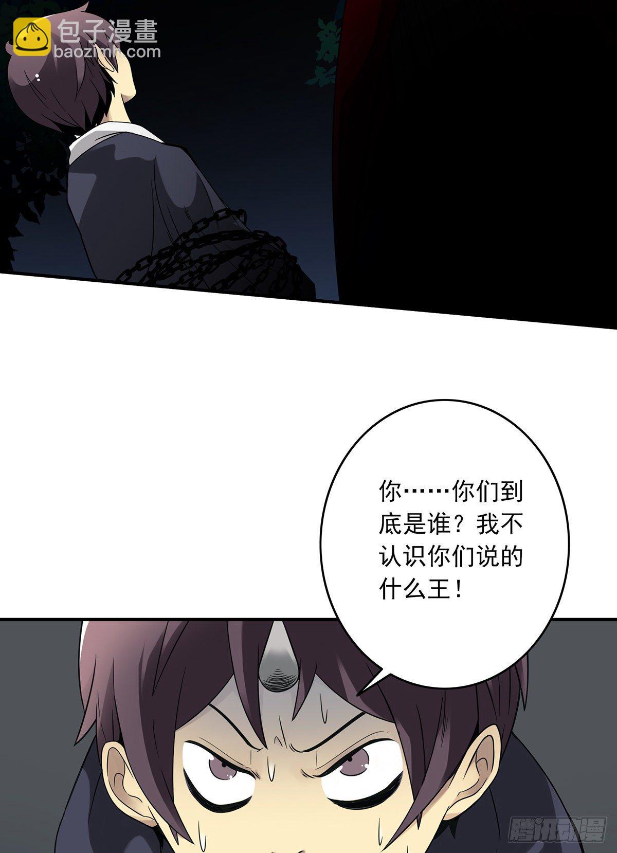 第七话：鬼上身！(1/2)-第8话