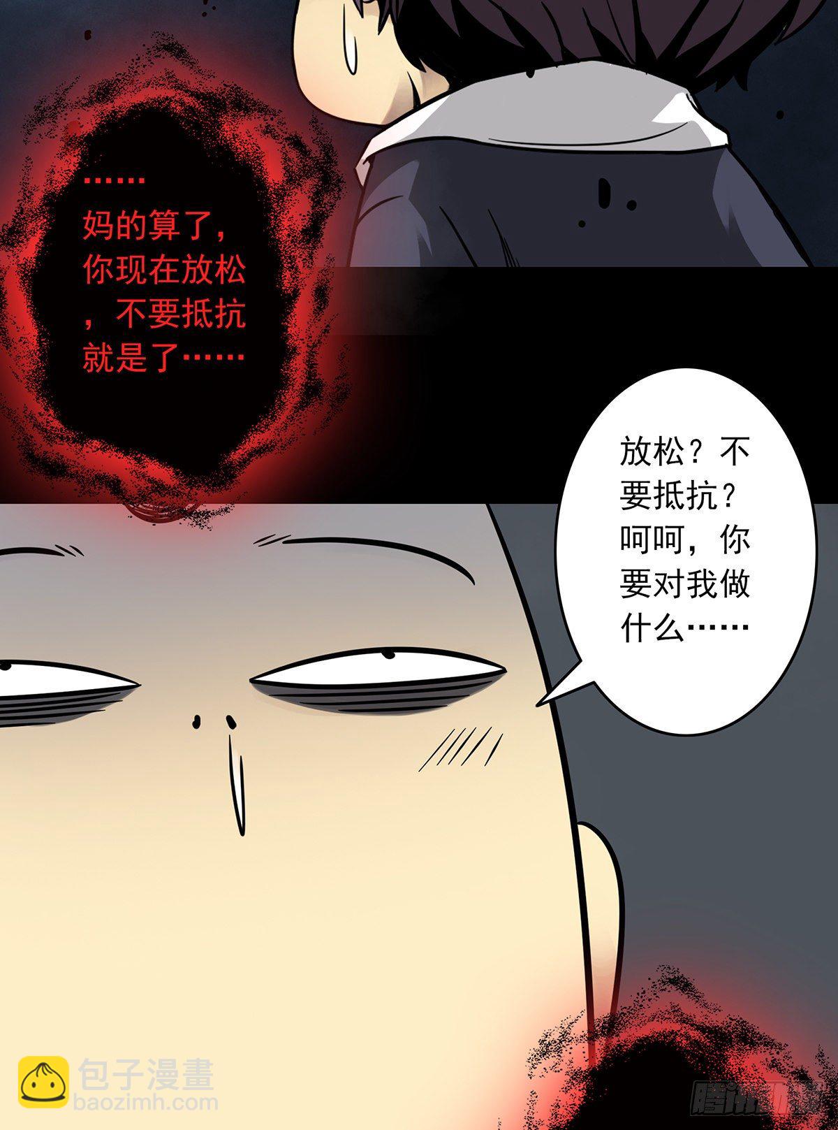 第七话：鬼上身！(1/2)-第8话