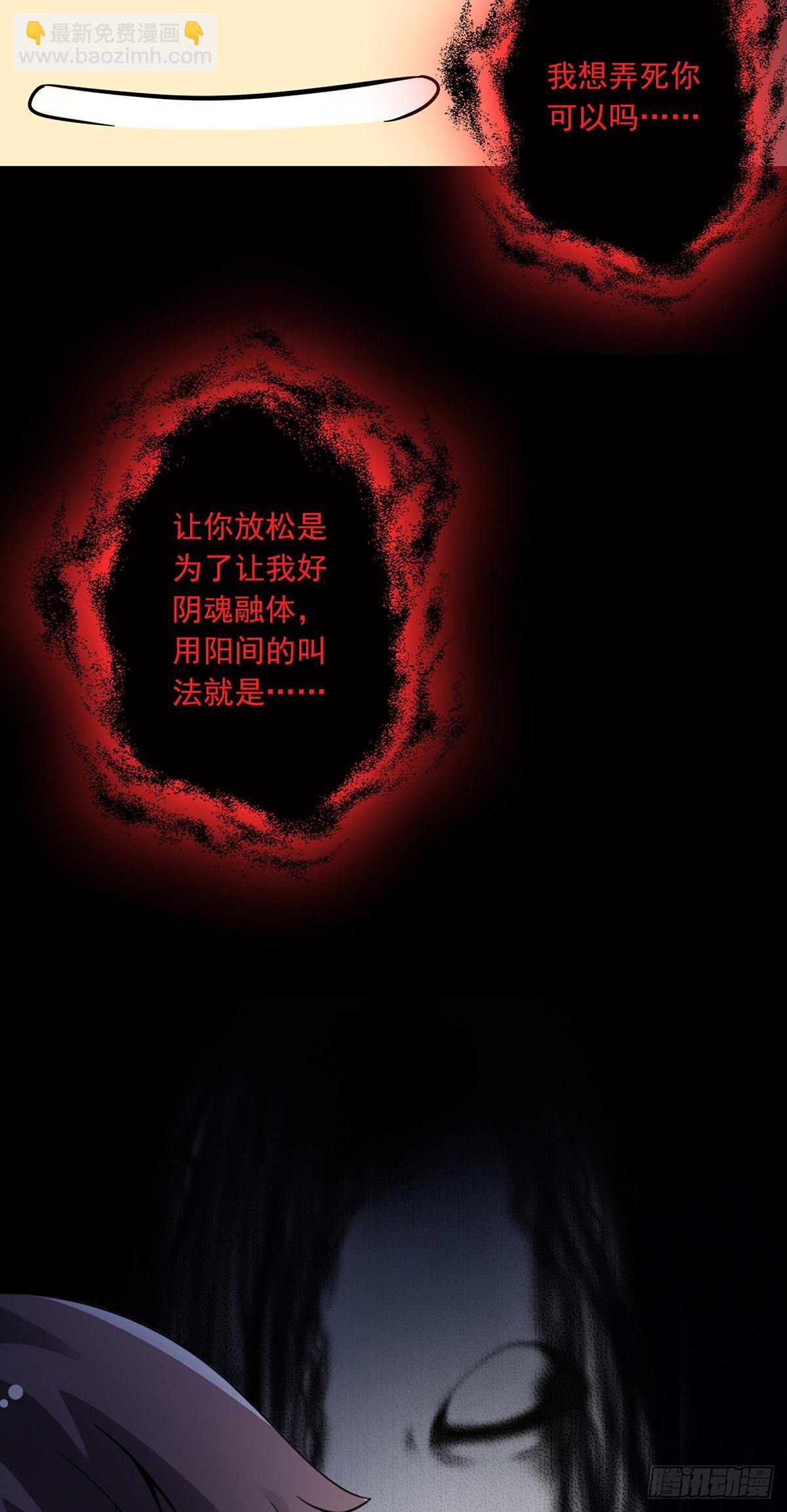 第七话：鬼上身！(1/2)-第8话