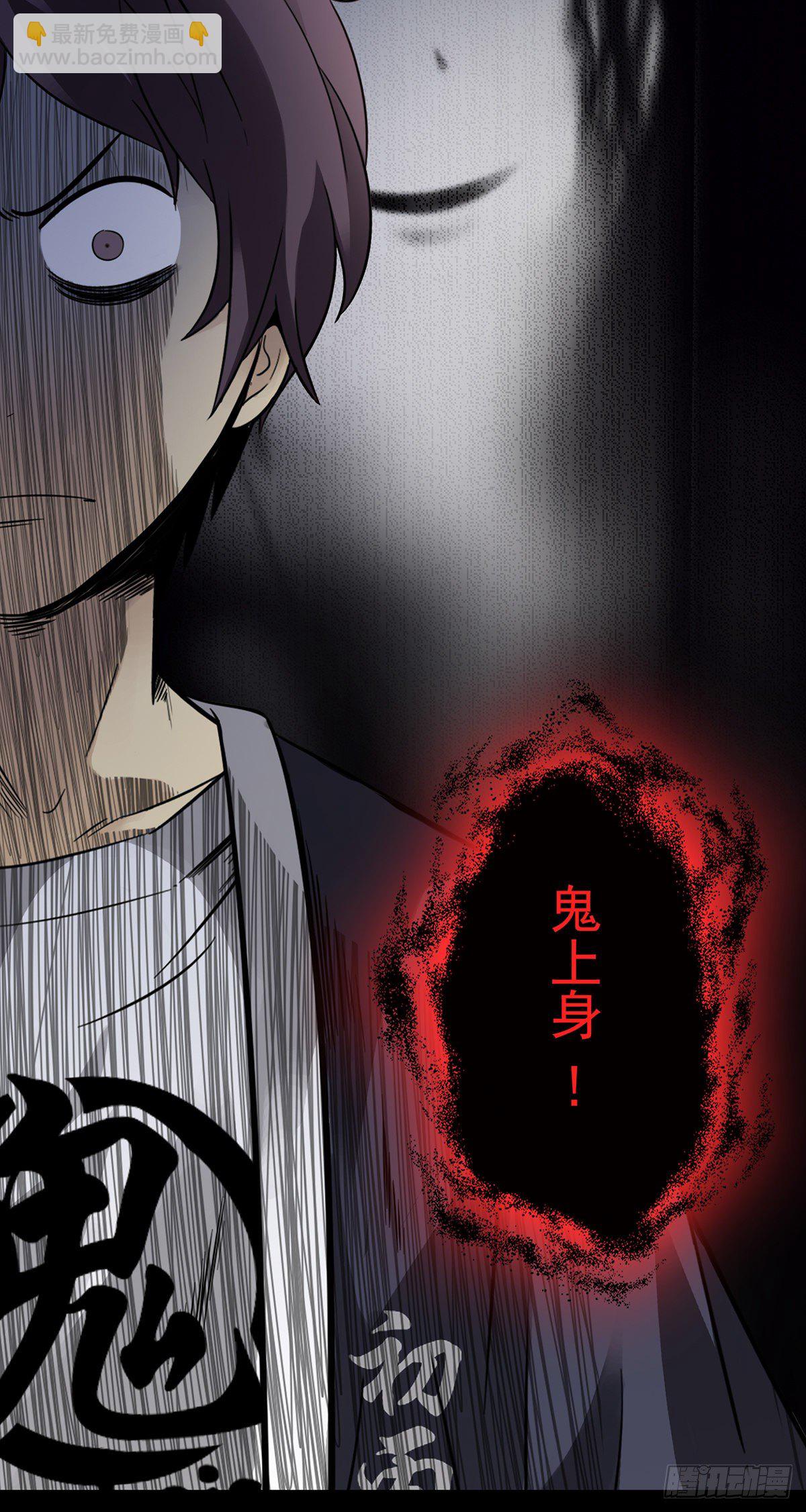 第七话：鬼上身！(1/2)-第8话