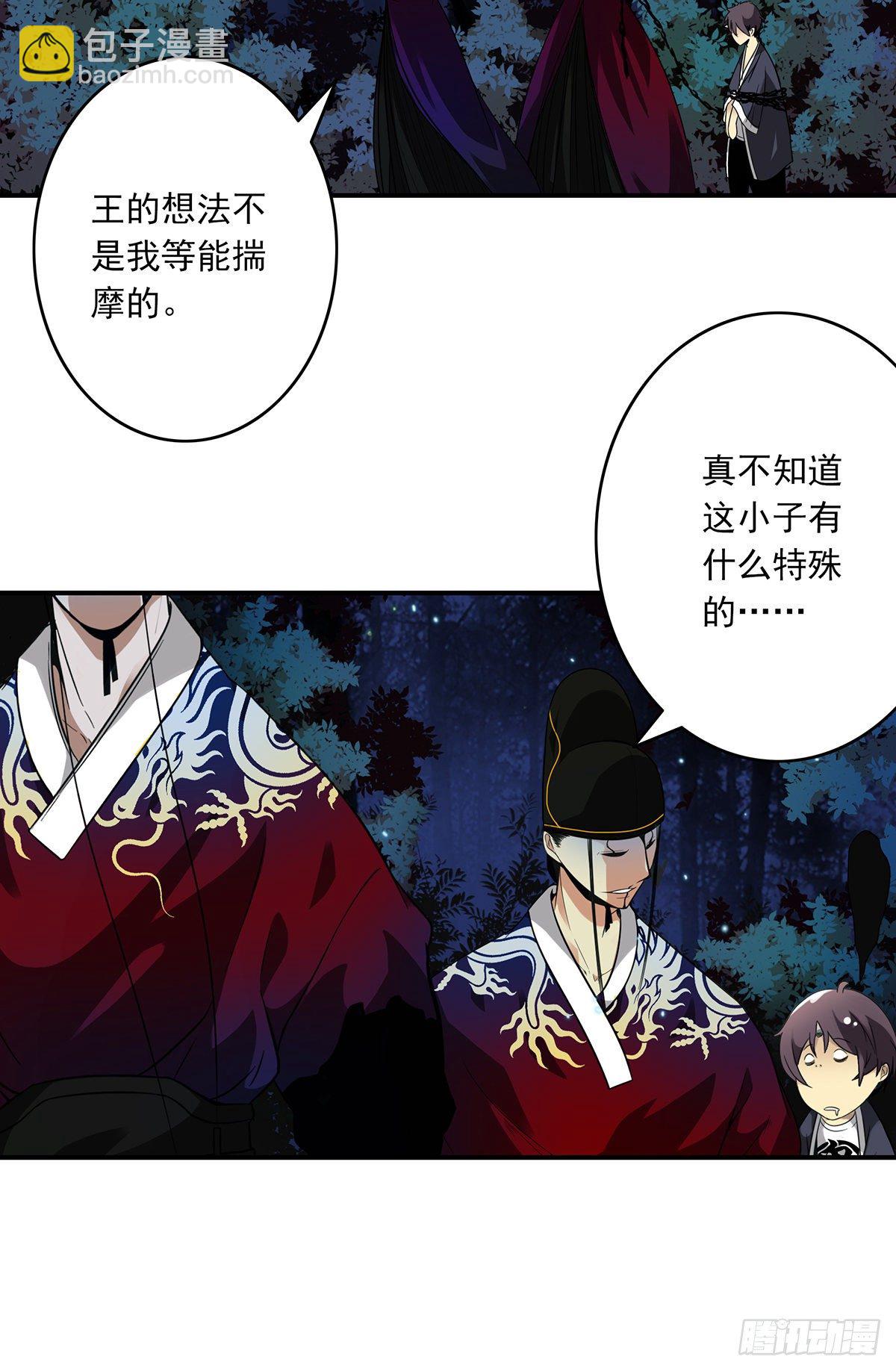 第七话：鬼上身！(1/2)-第8话