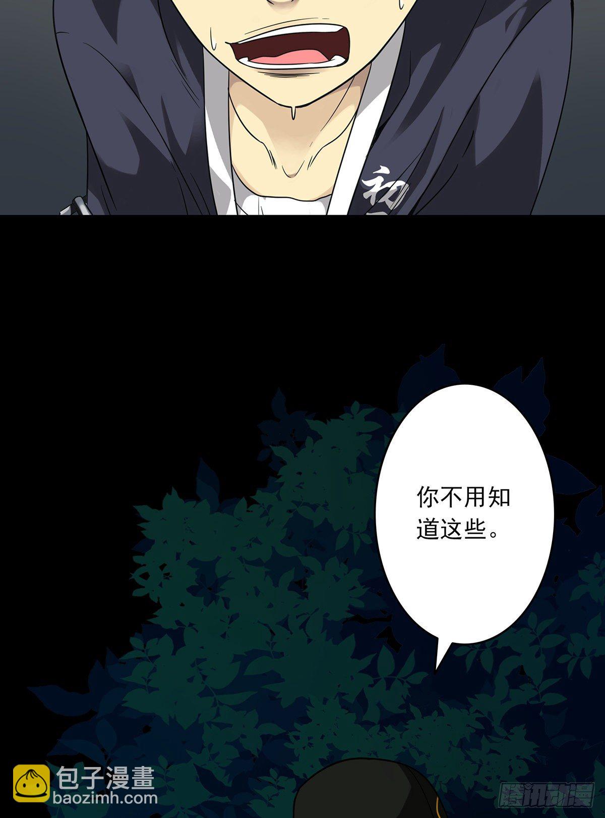 第七话：鬼上身！(1/2)-第8话