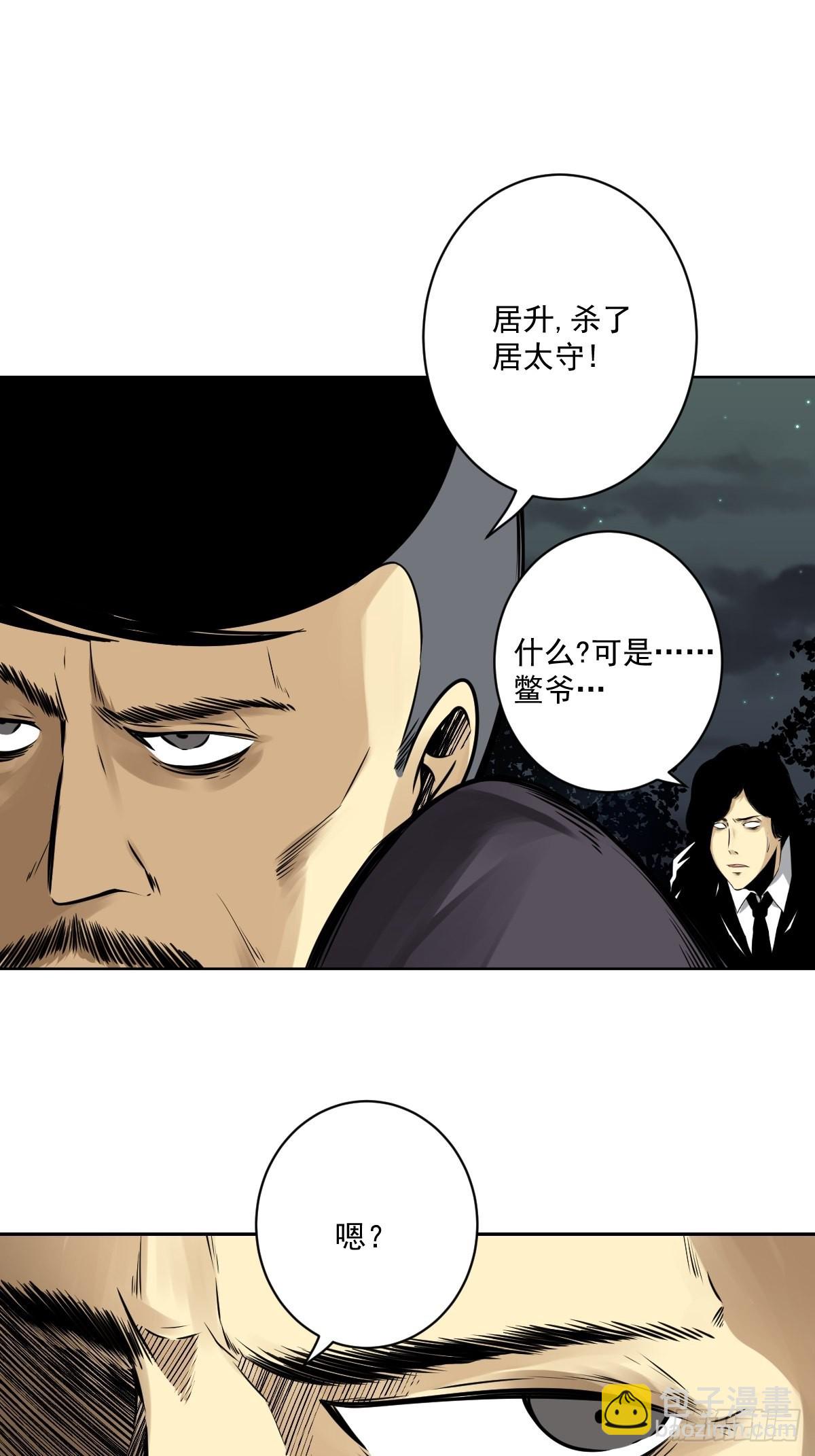 第六十八话：都是蝼蚁！-第70话