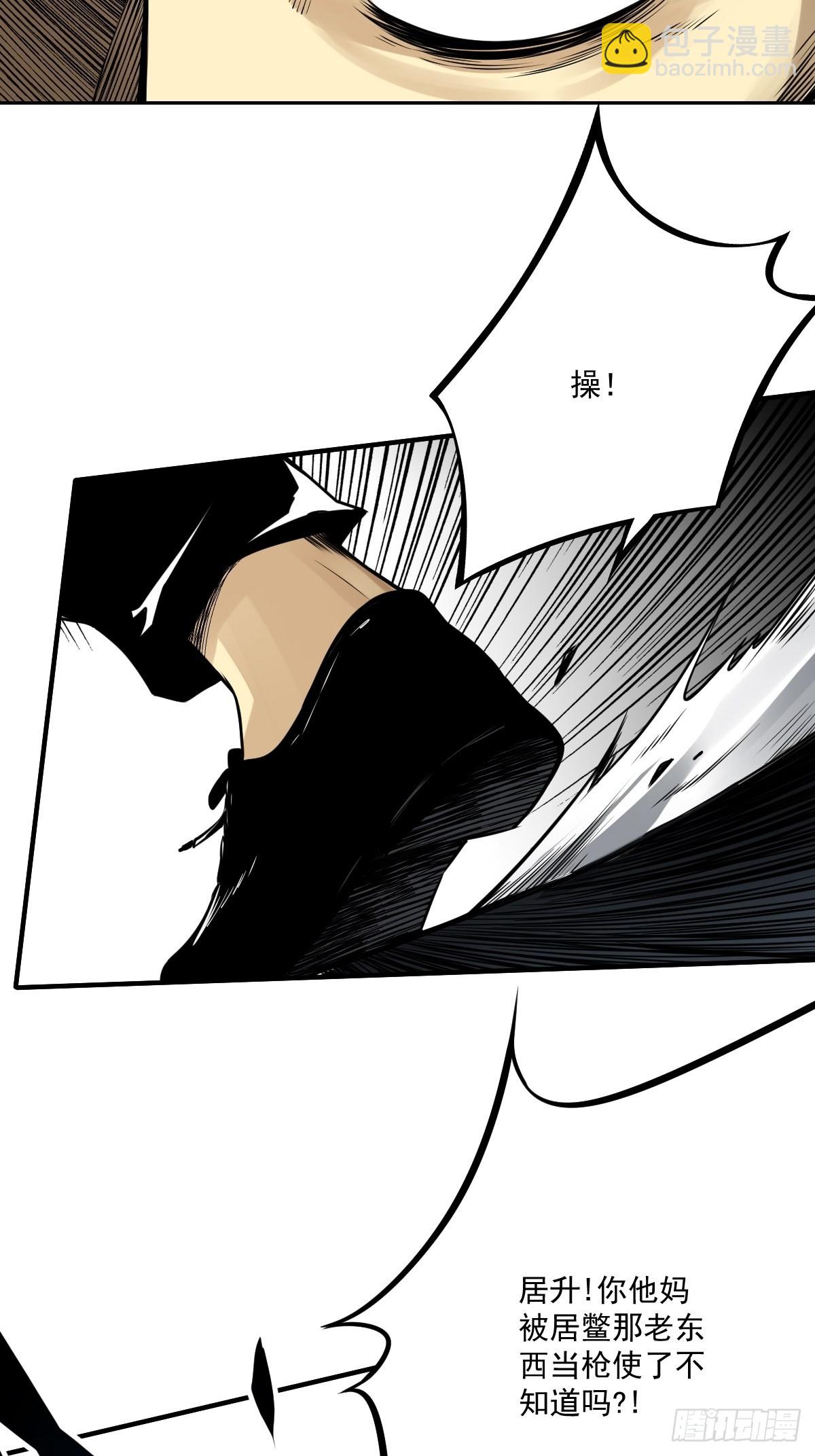 第六十八话：都是蝼蚁！-第70话