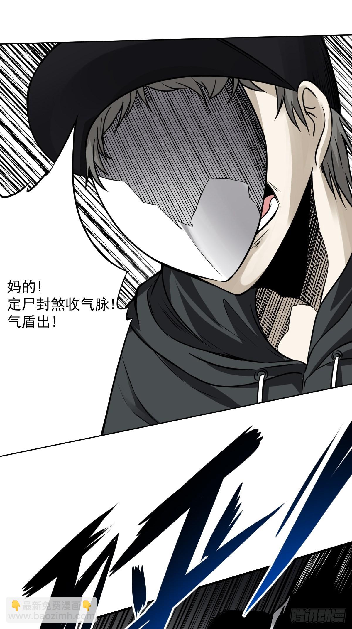 第六十八话：都是蝼蚁！-第70话