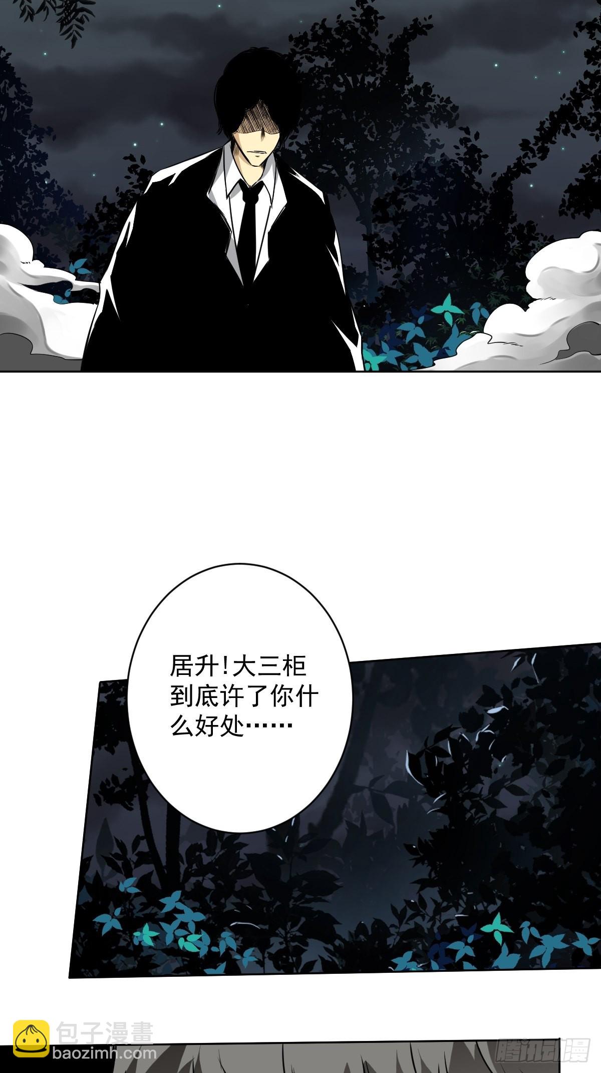 第六十八话：都是蝼蚁！-第70话