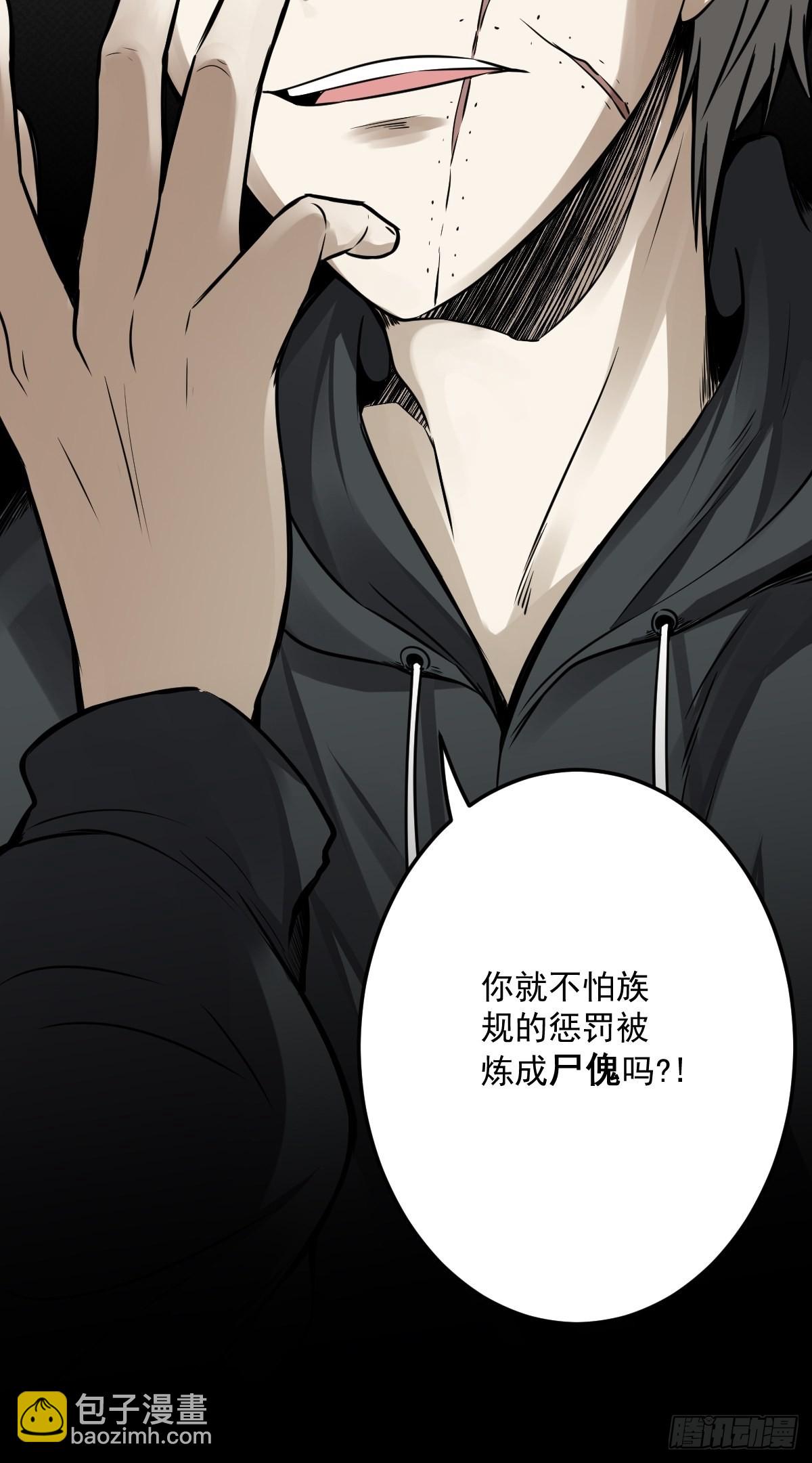 第六十八话：都是蝼蚁！-第70话