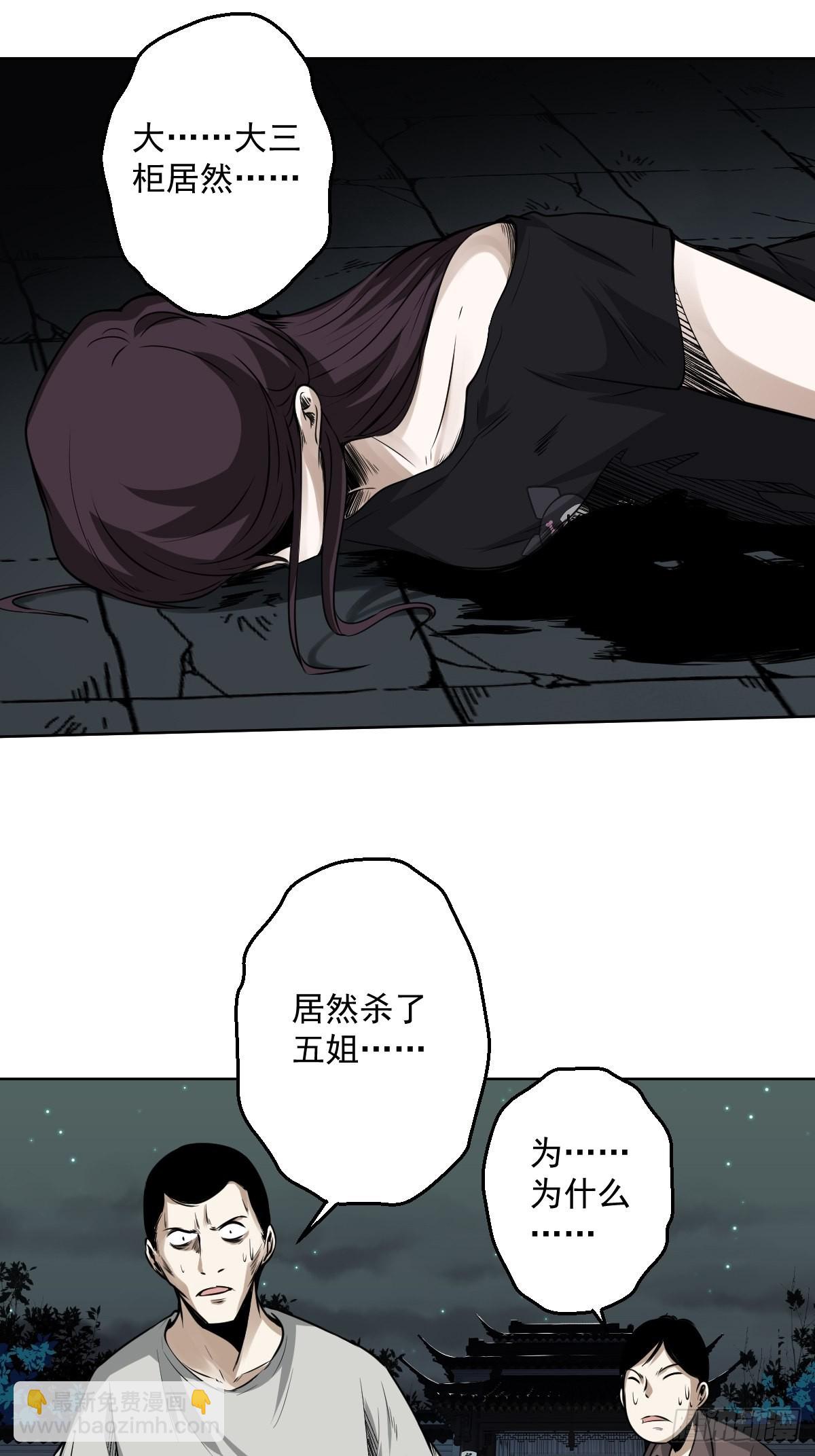 第六十八话：都是蝼蚁！-第70话