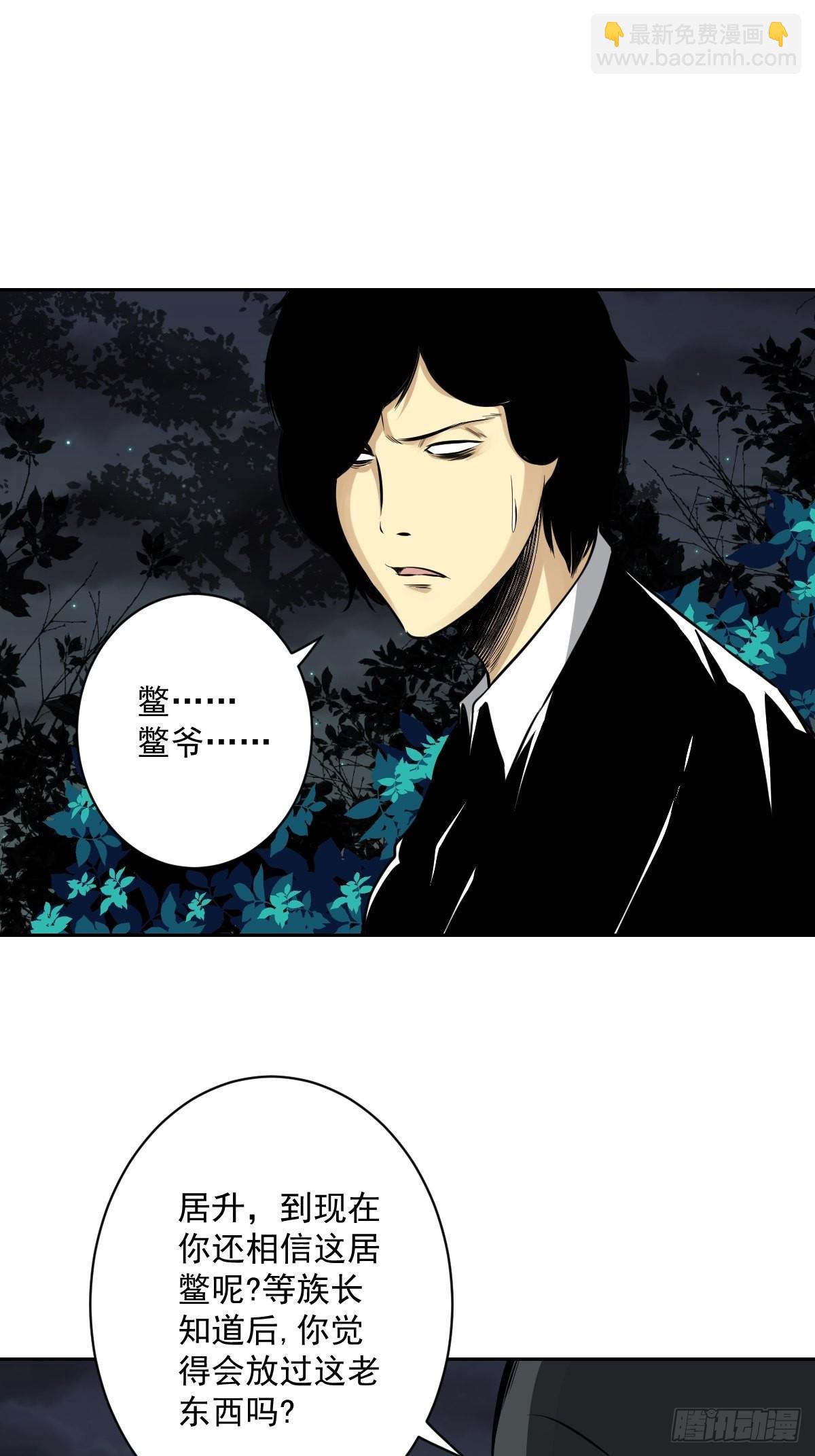 第六十八话：都是蝼蚁！-第70话