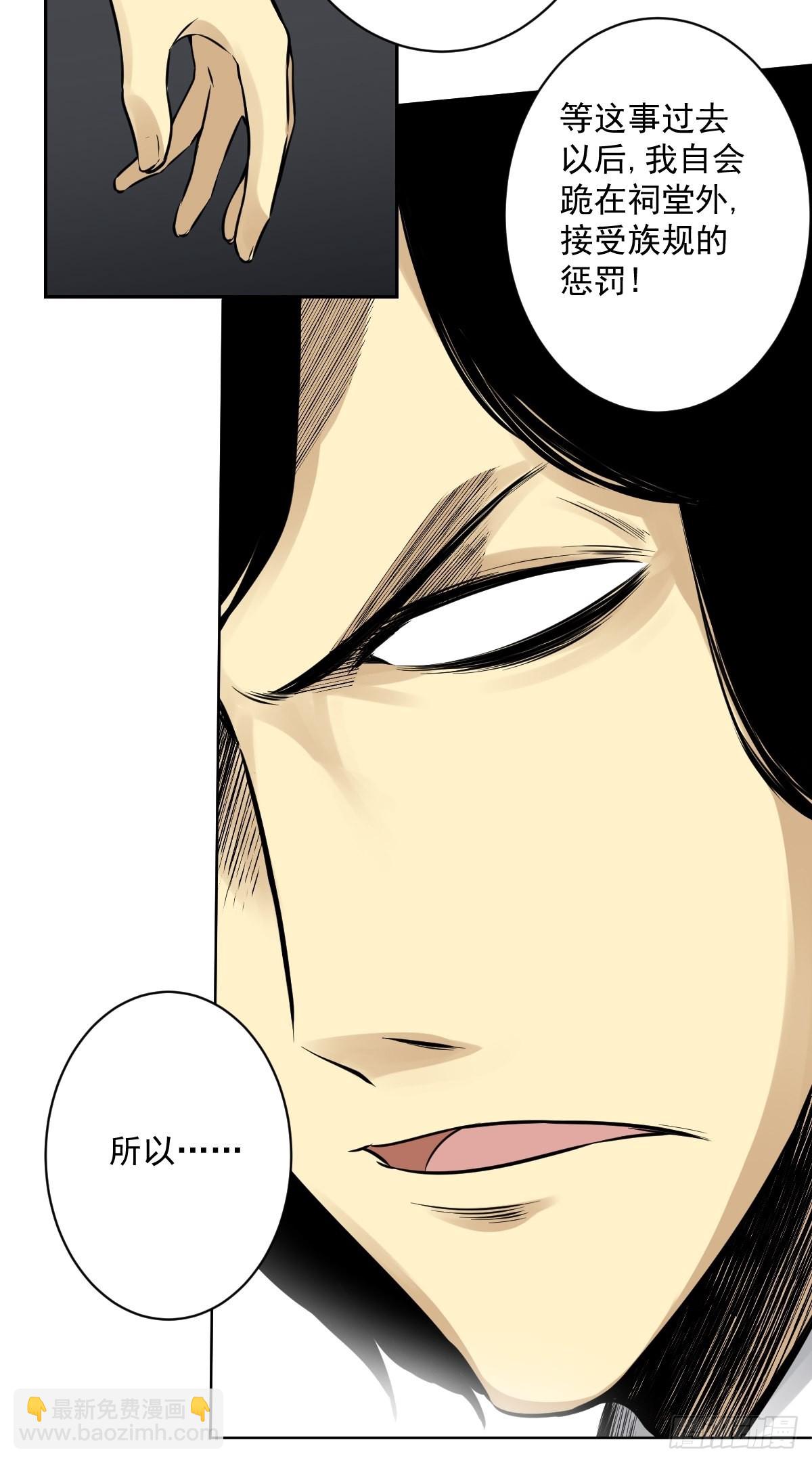 第六十八话：都是蝼蚁！-第70话