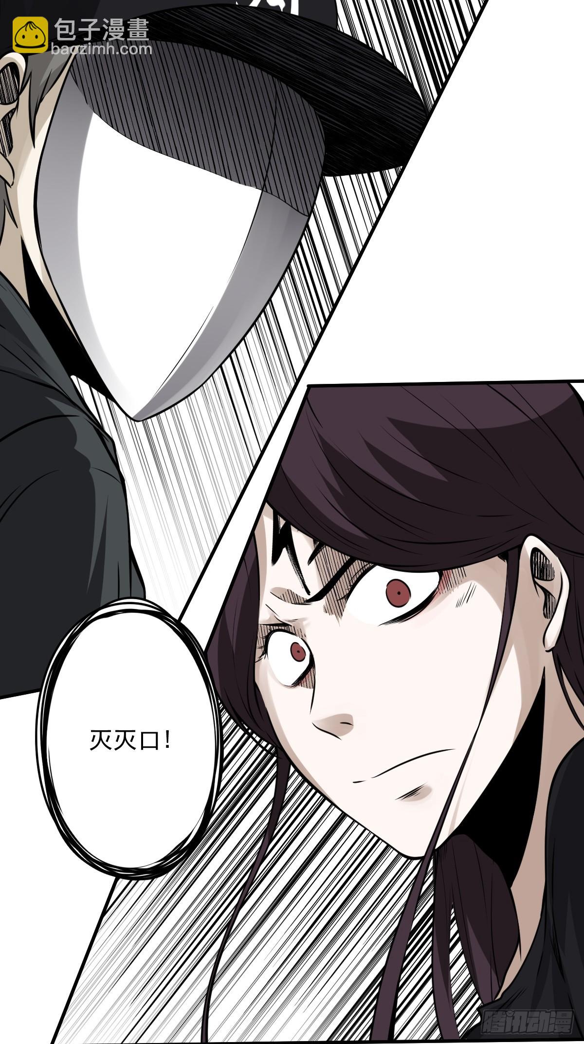 第六十八话：都是蝼蚁！-第70话