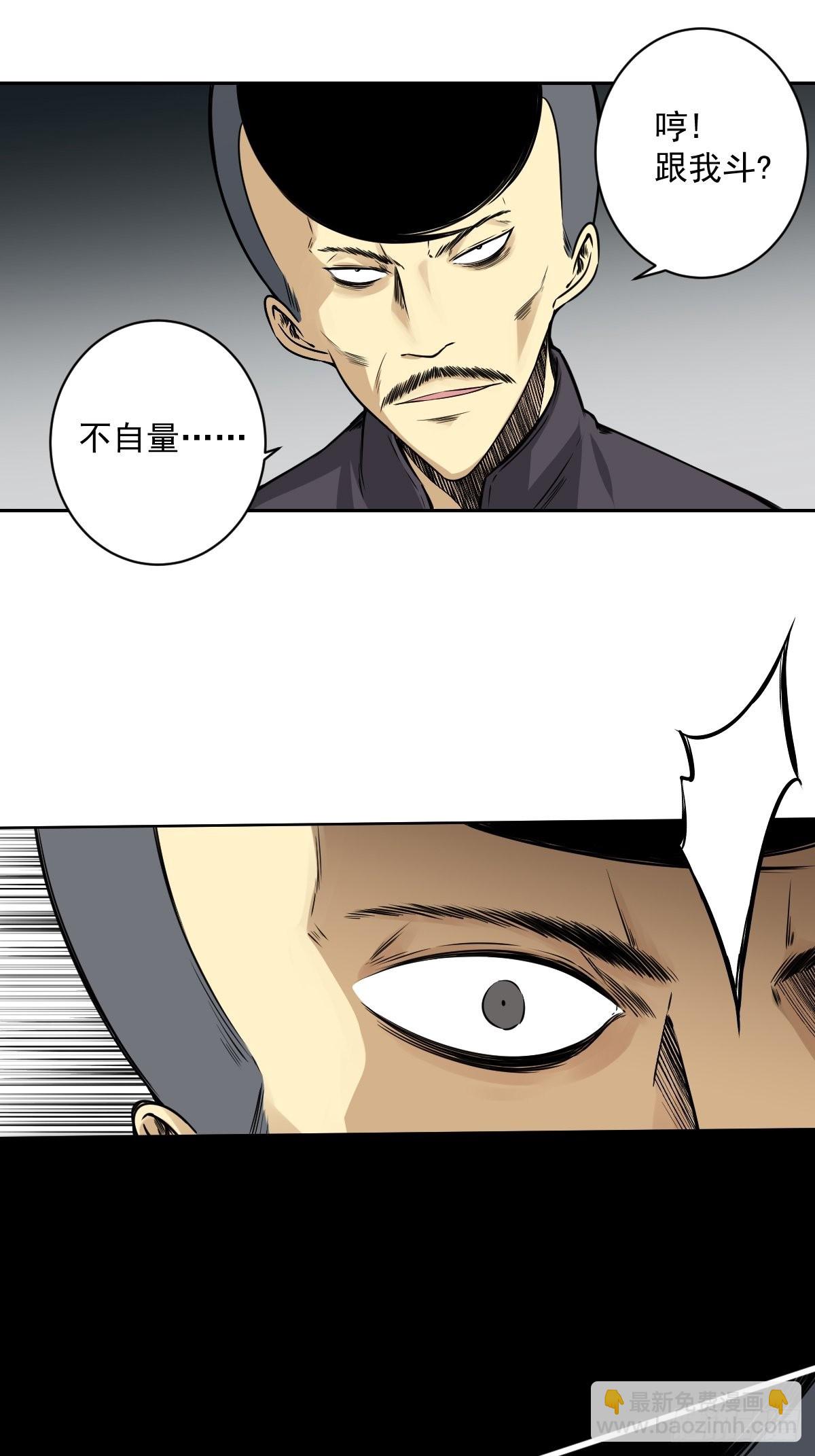 第六十八话：都是蝼蚁！-第70话