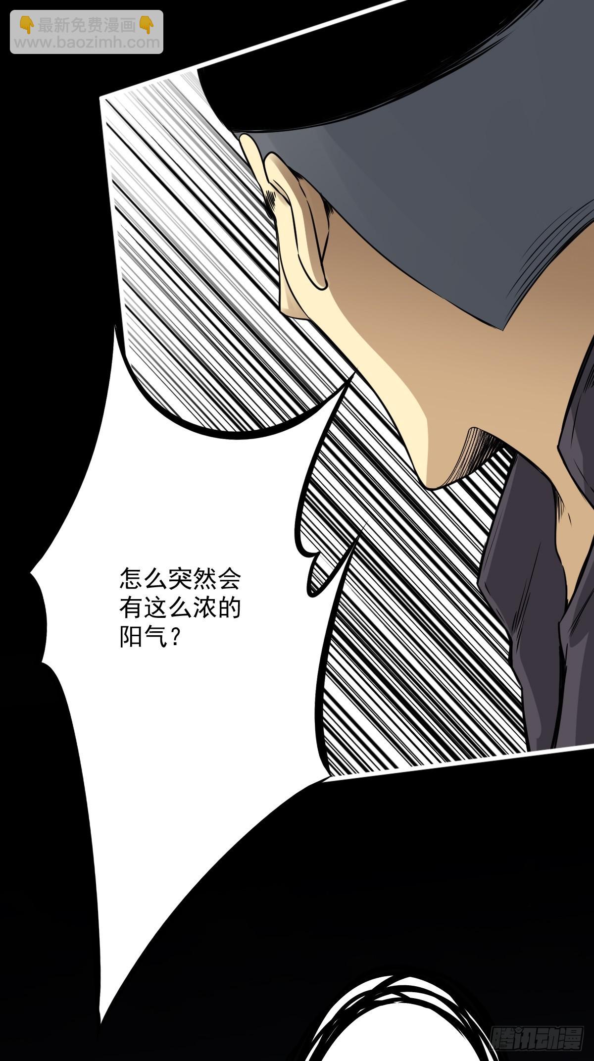 第六十八话：都是蝼蚁！-第70话