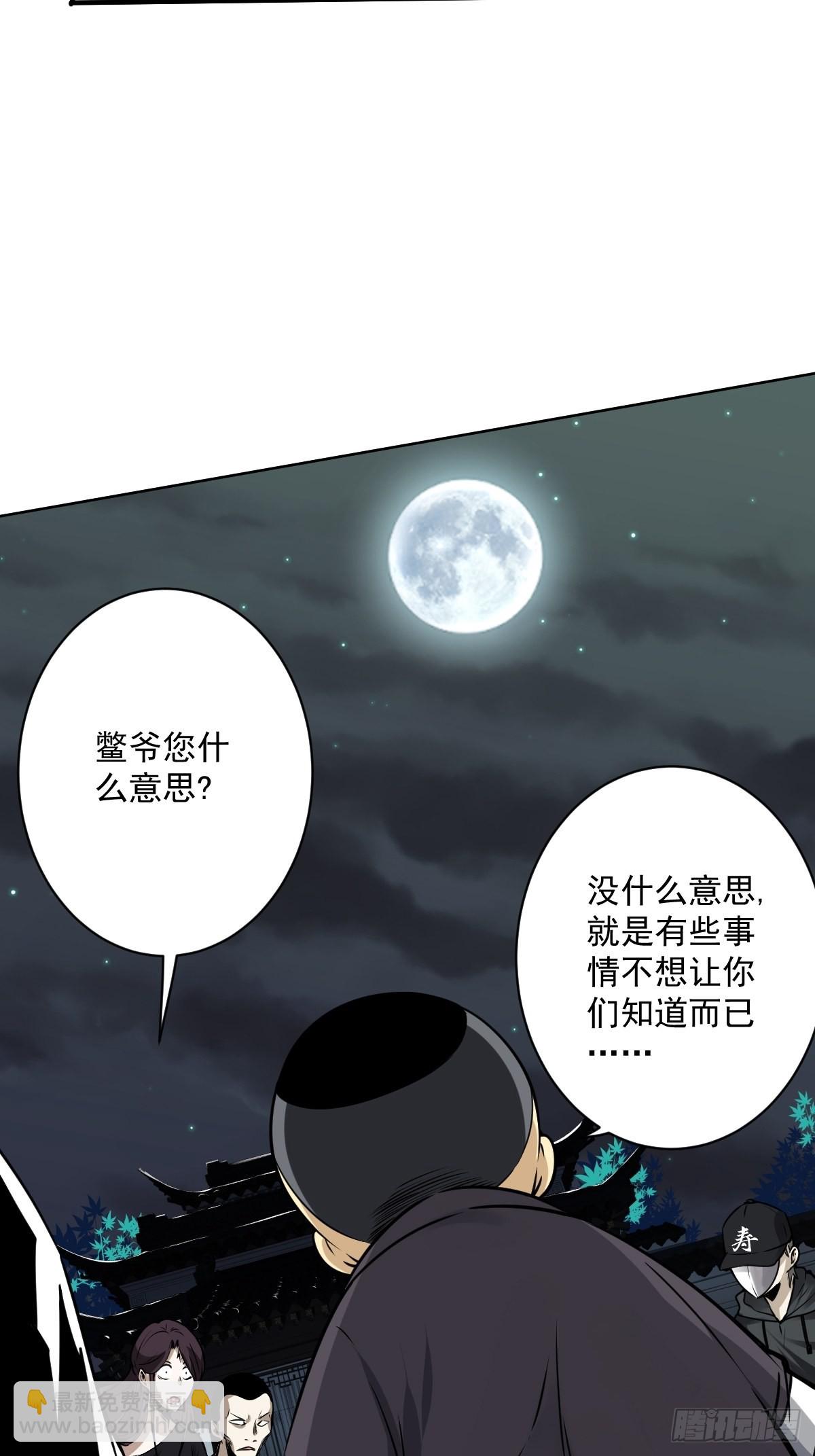 第六十八话：都是蝼蚁！-第70话