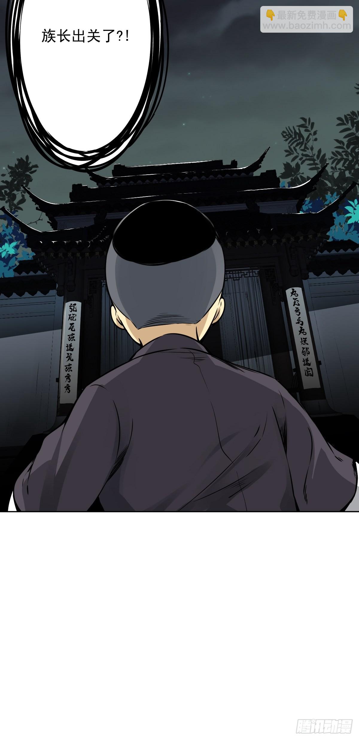 第六十八话：都是蝼蚁！-第70话