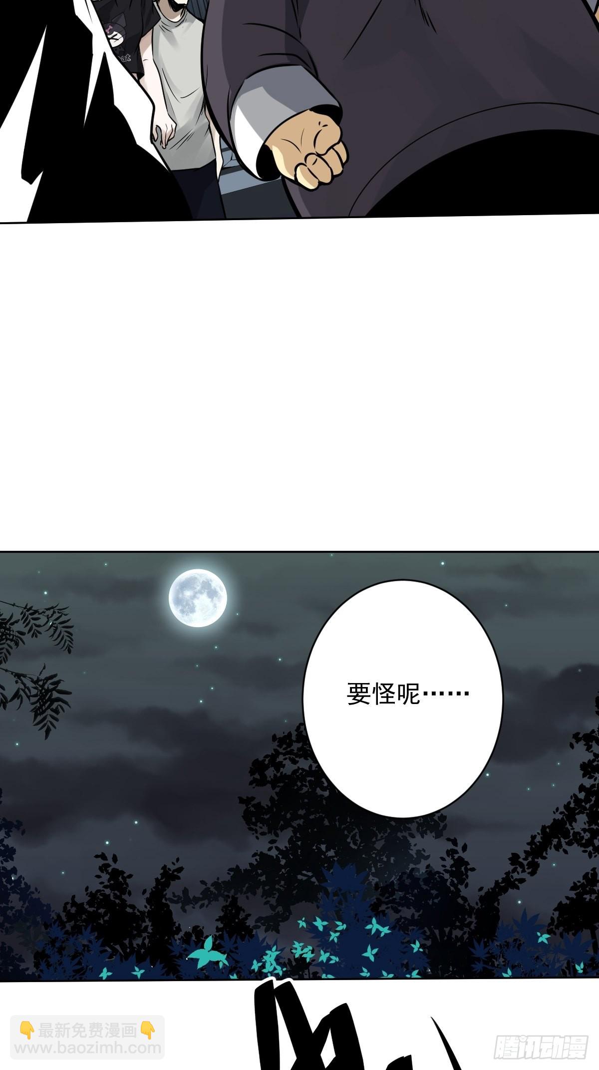 第六十八话：都是蝼蚁！-第70话