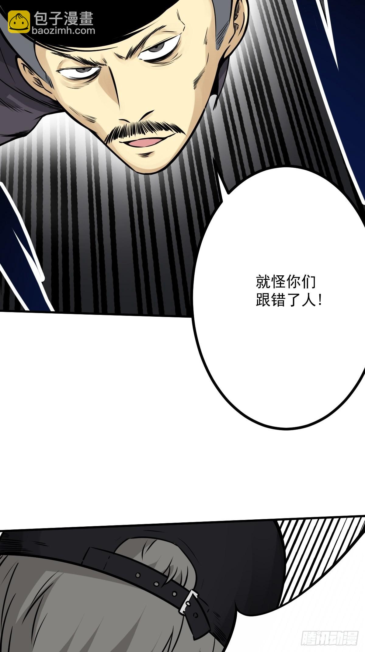 第六十八话：都是蝼蚁！-第70话