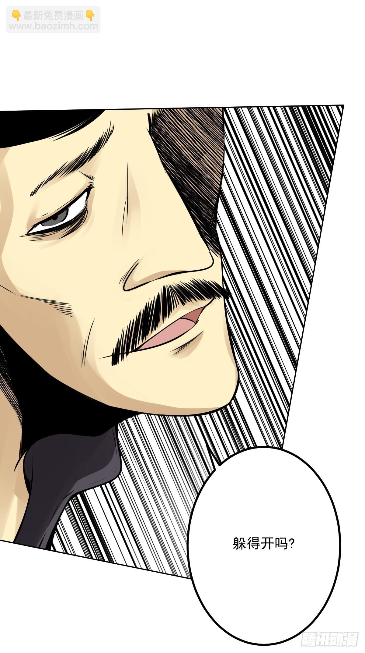 第六十八话：都是蝼蚁！-第70话