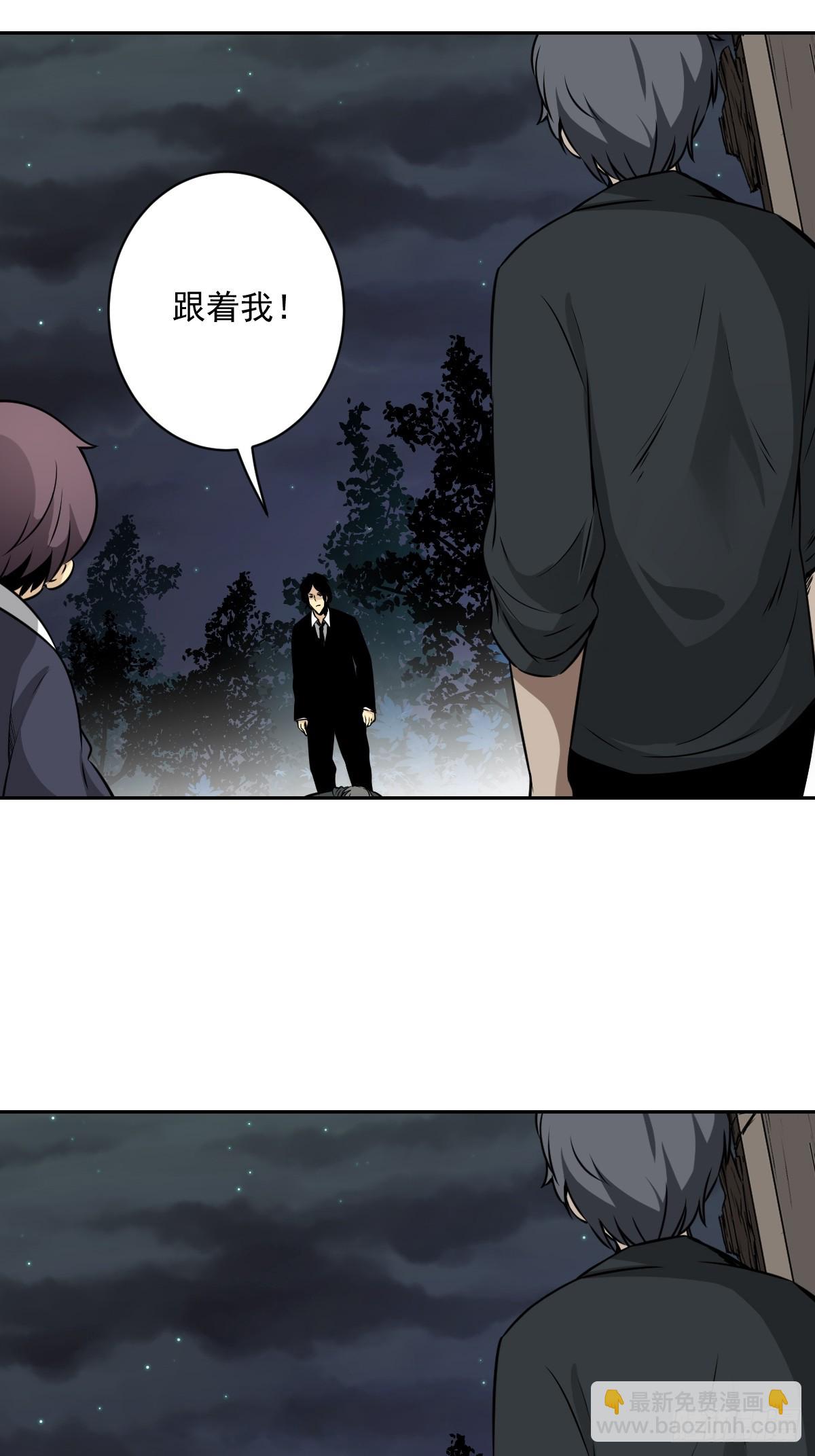 第七十话：跟我走！-第72话